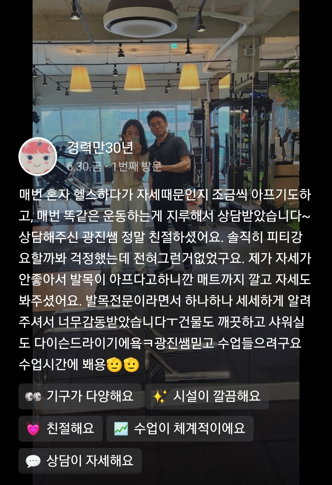 피트니스플랜비 강남