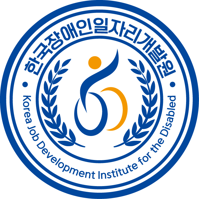 한국장애인일자리개발원