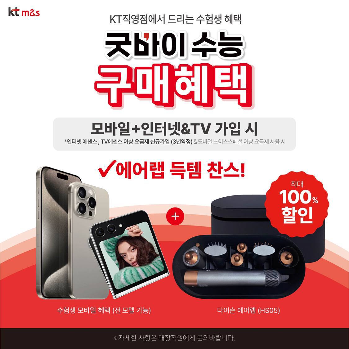 KT플라자 경주중앙점