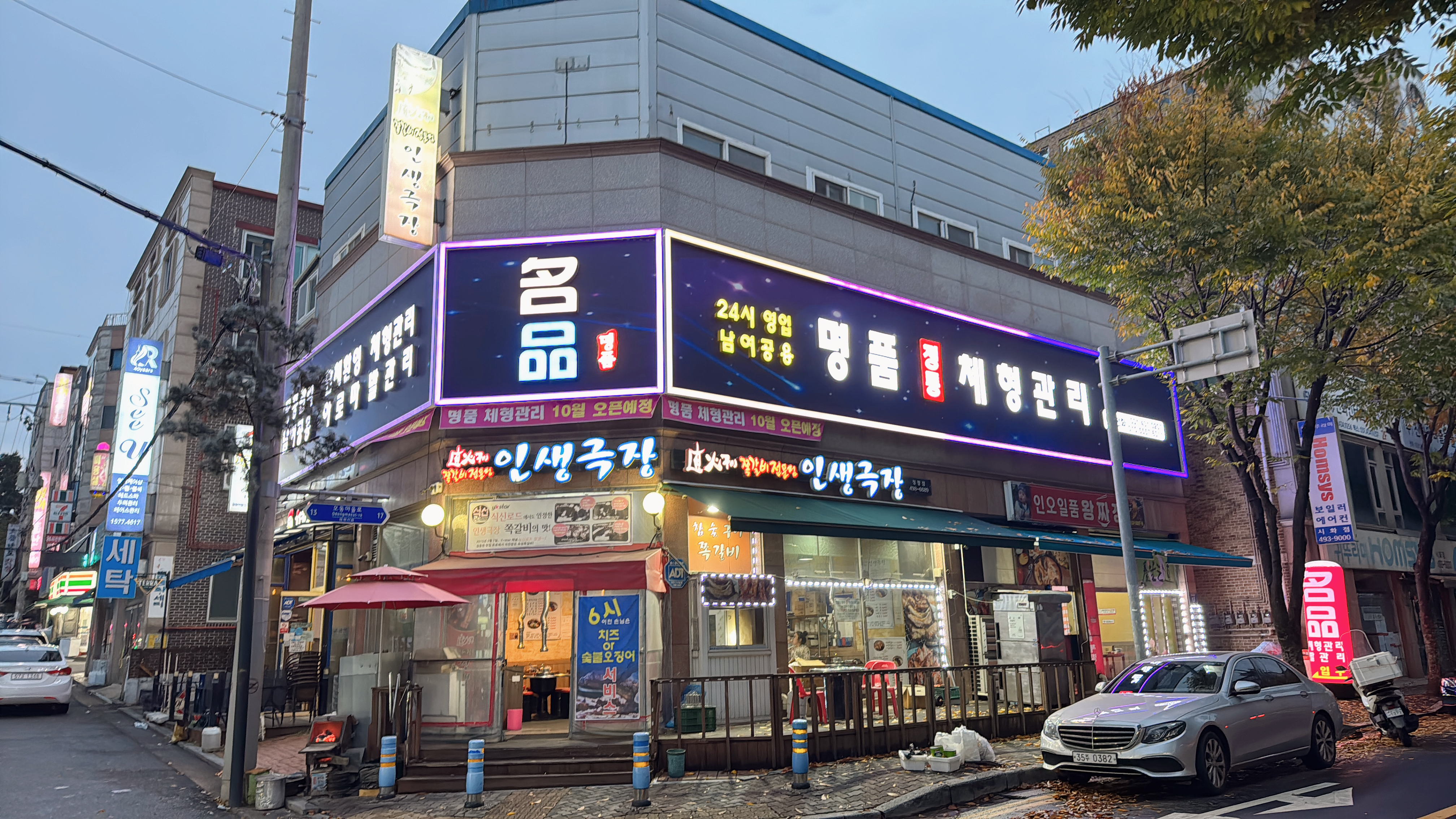 명품체형관리