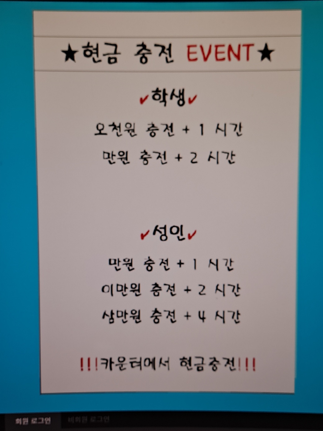 엔젤 PC방