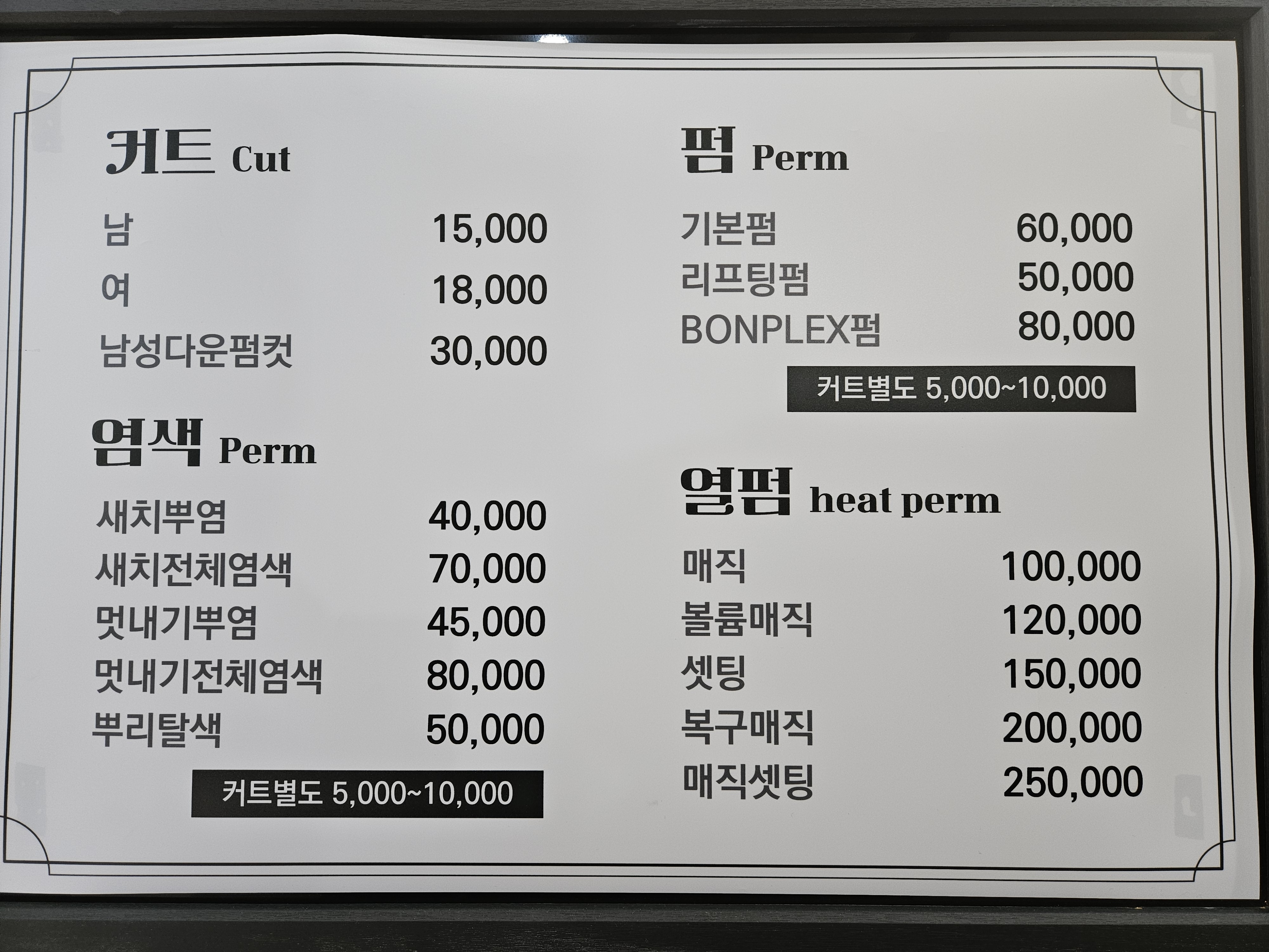 보보헤어