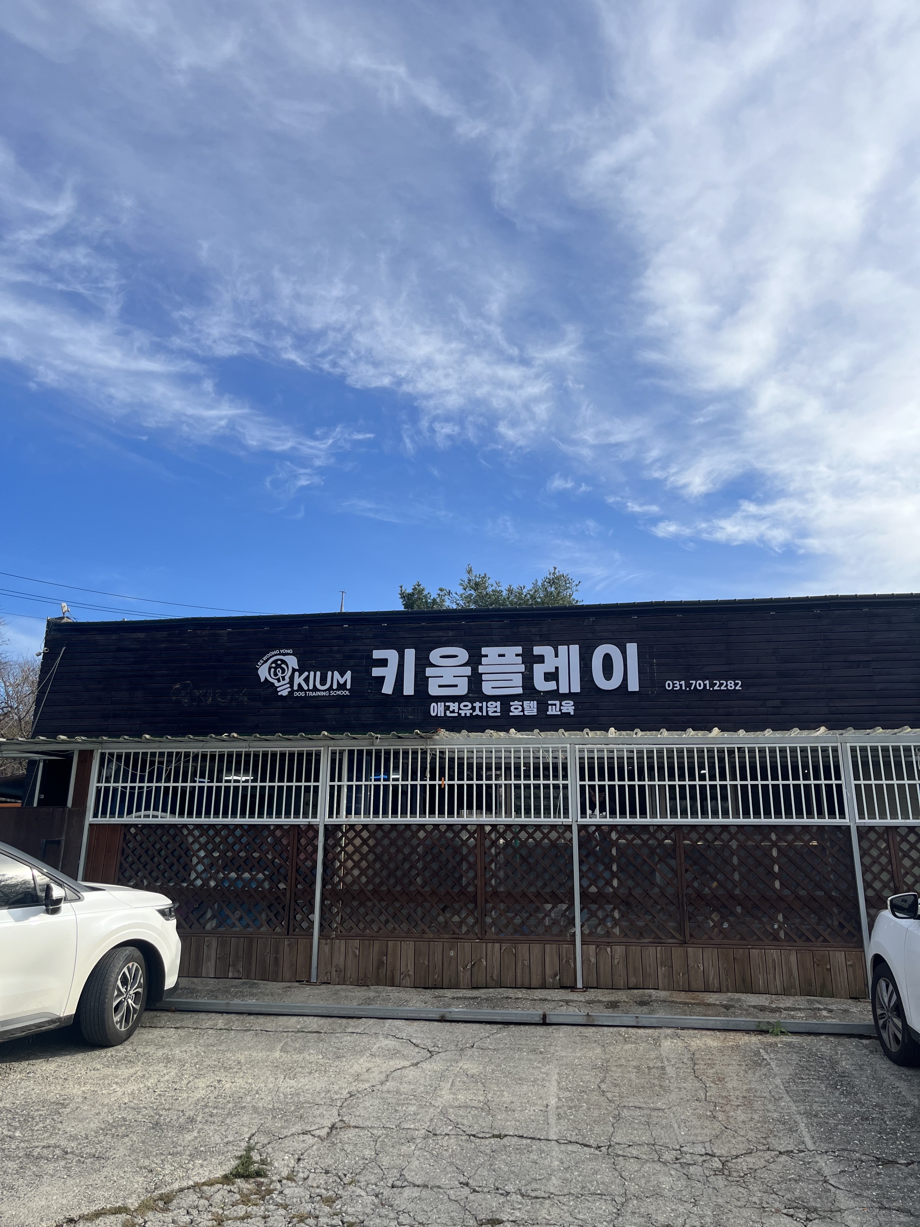 키움플레이