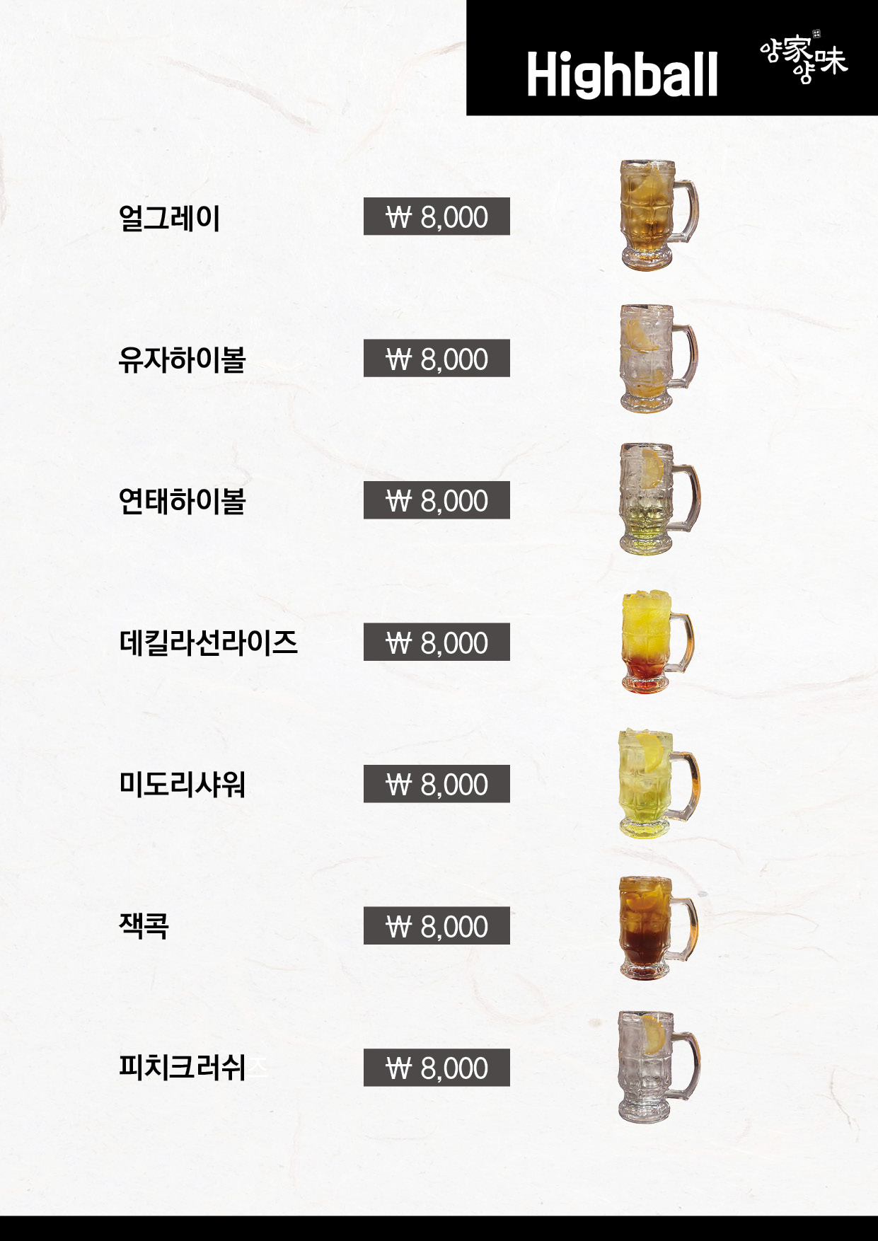 양가 양미 김천신음점