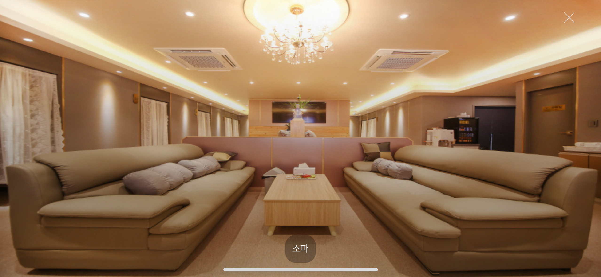 명품체형관리