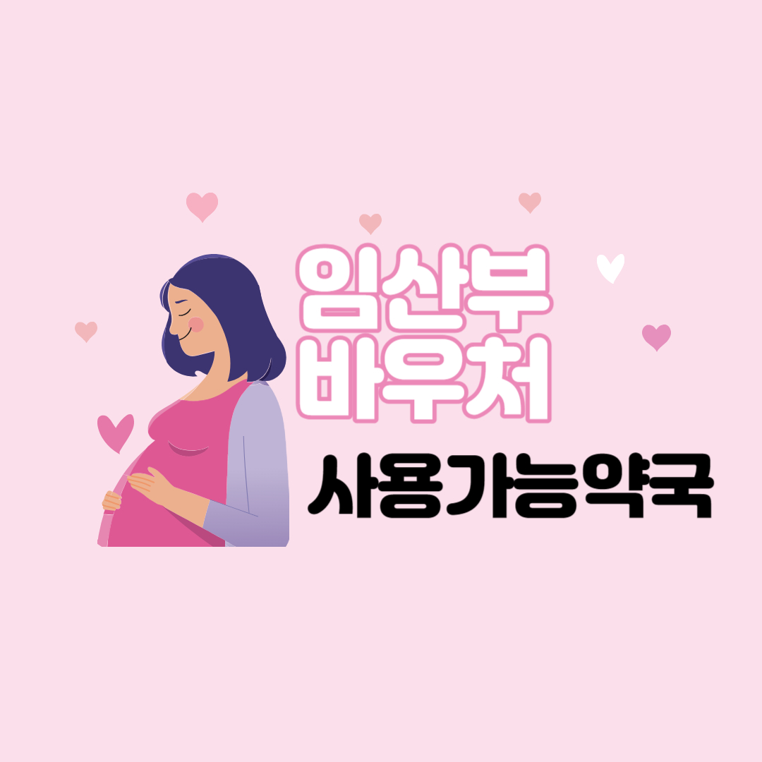 라온약국 대표 이미지