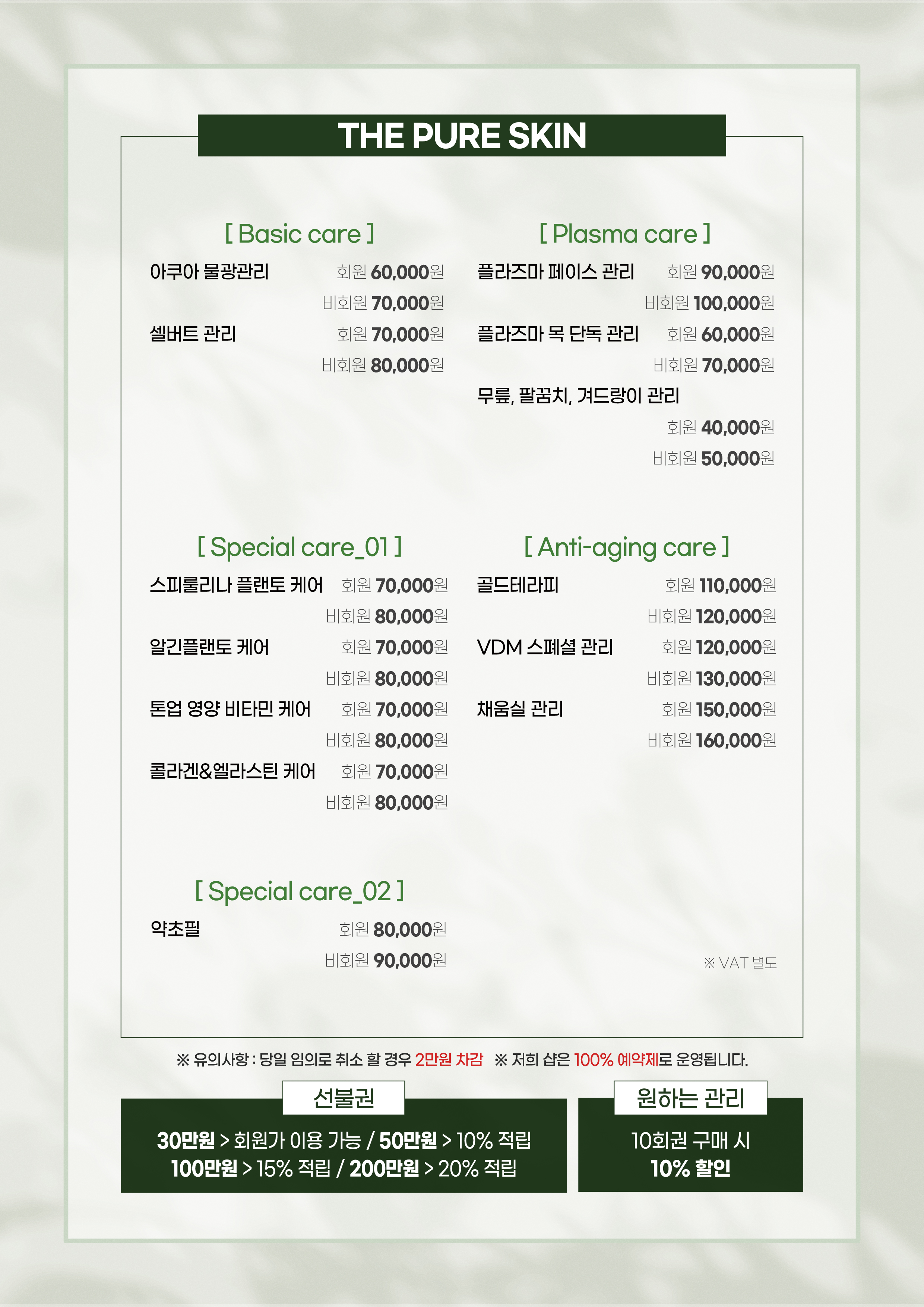 더맑은스킨 울산테라스파크점