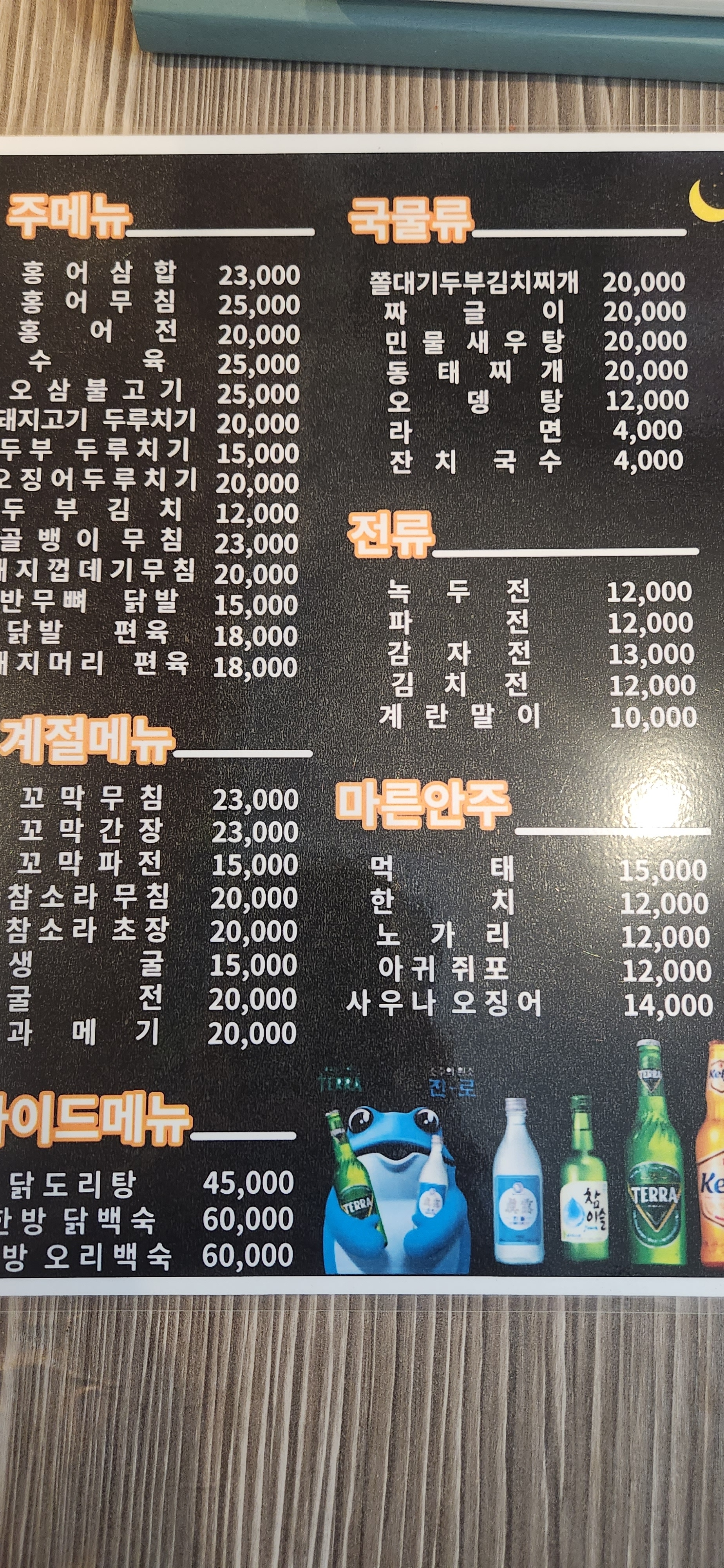 낭만식당