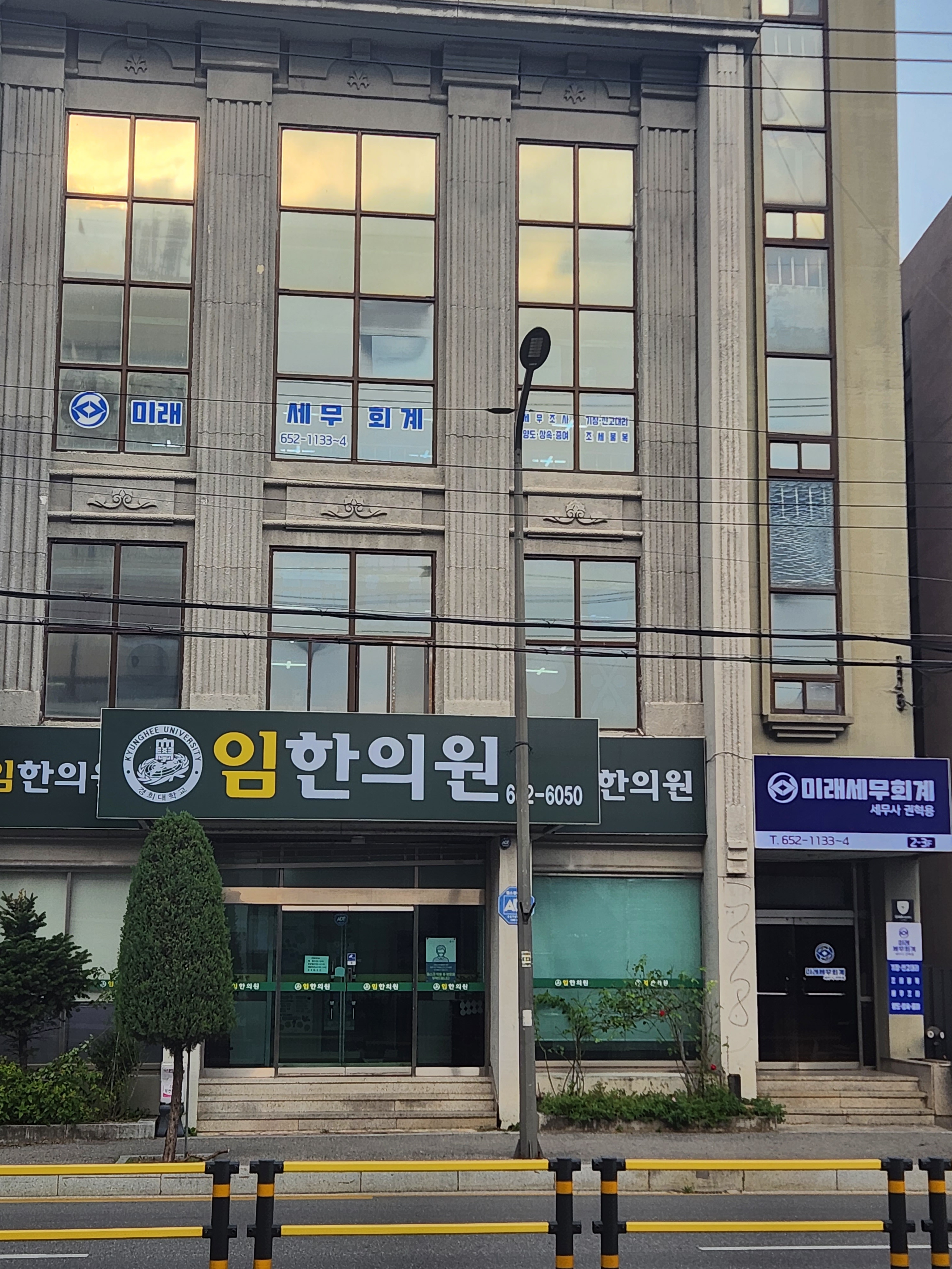 미래세무회계사무소 대표 이미지