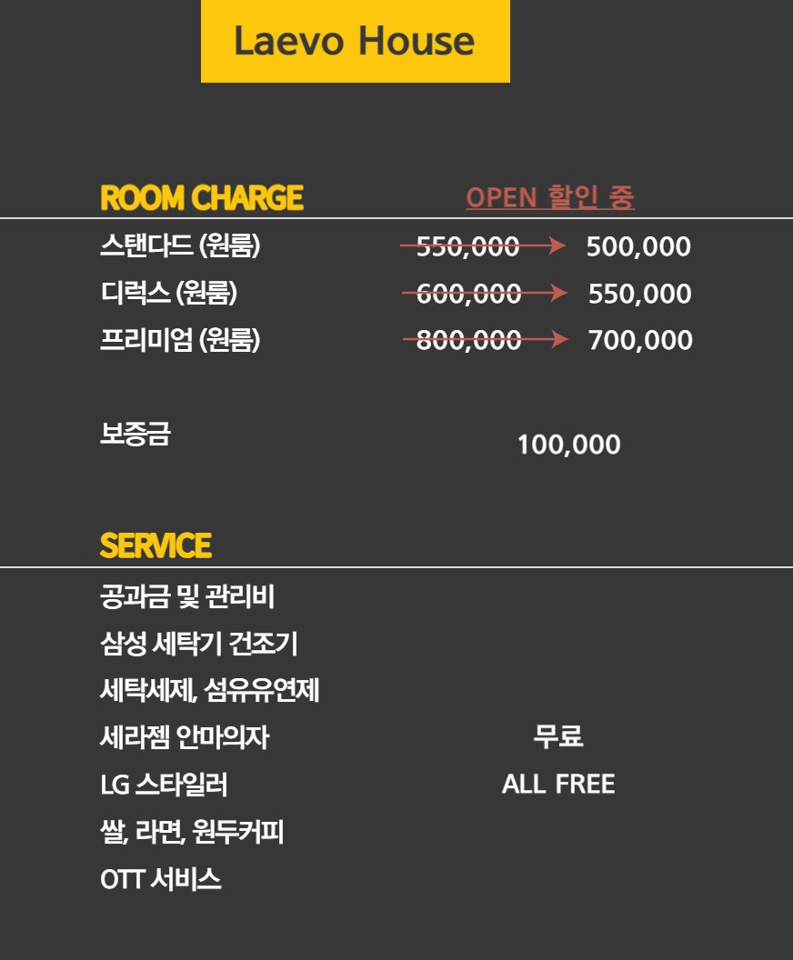 라에보하우스 원룸텔 노량진역점