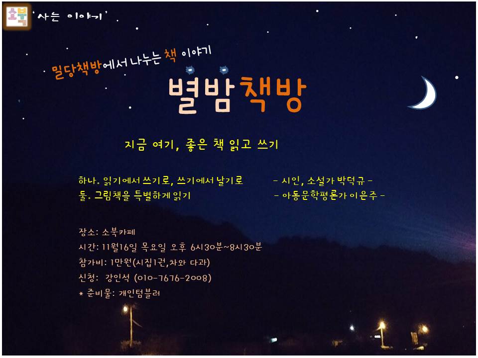 한옥카페소북