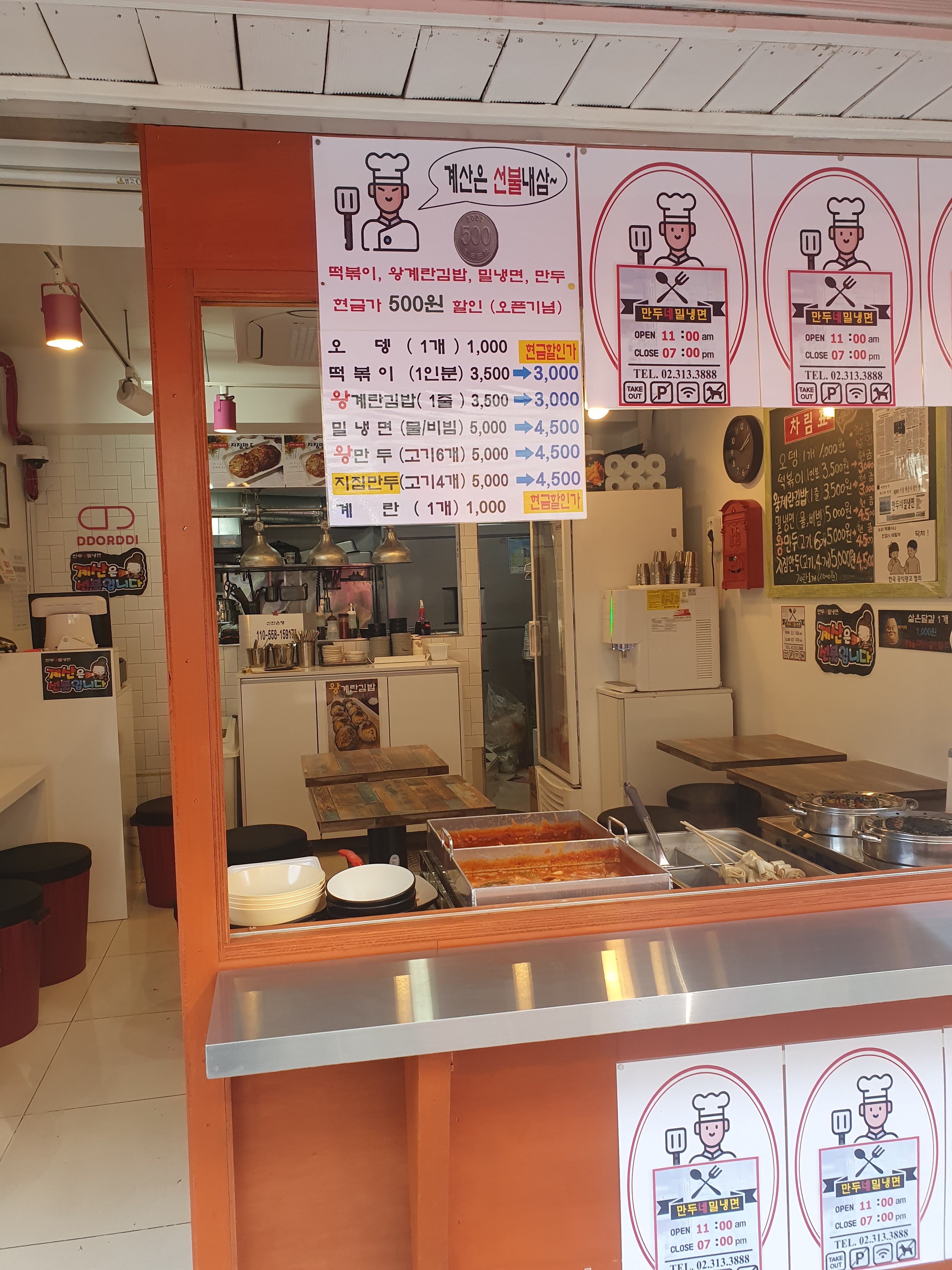 만두네밀냉면