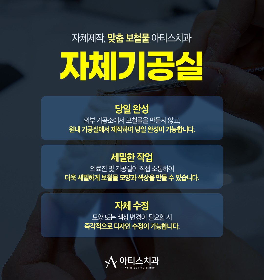 남양주 A치과 대표 이미지