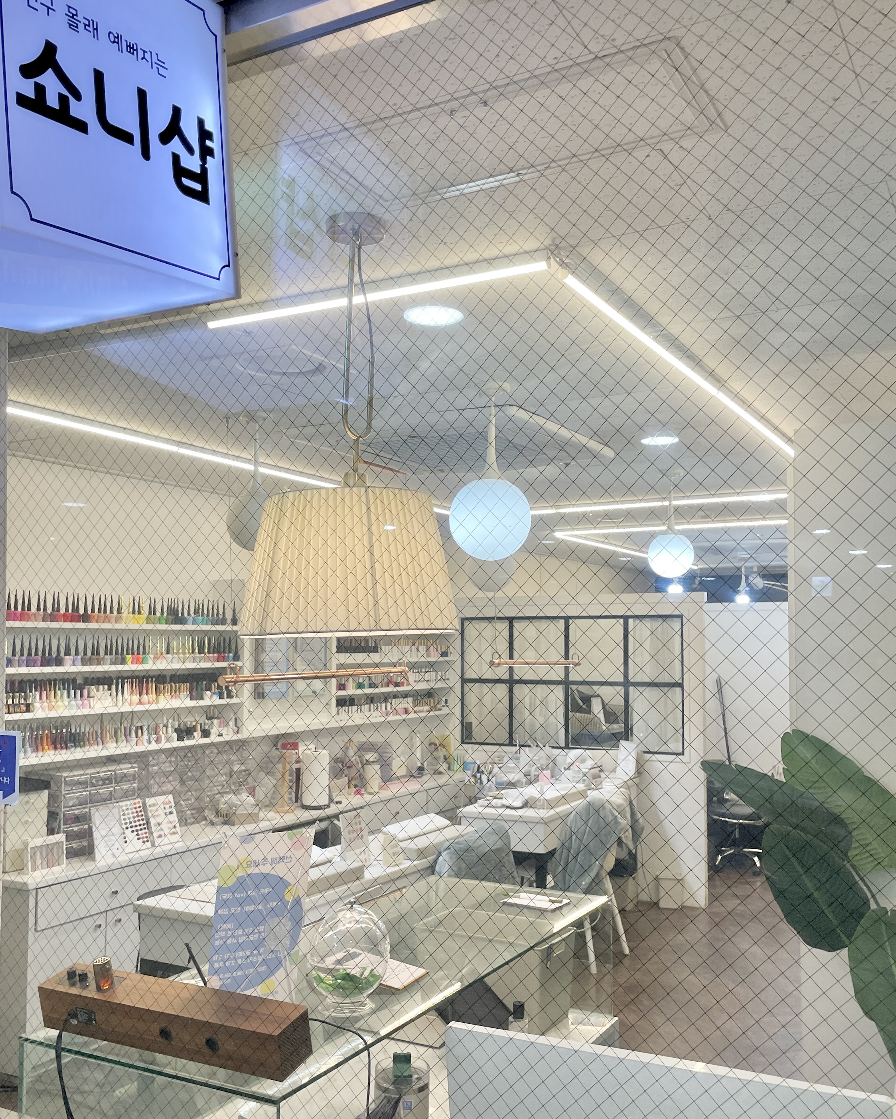 쇼니샵 마곡네일