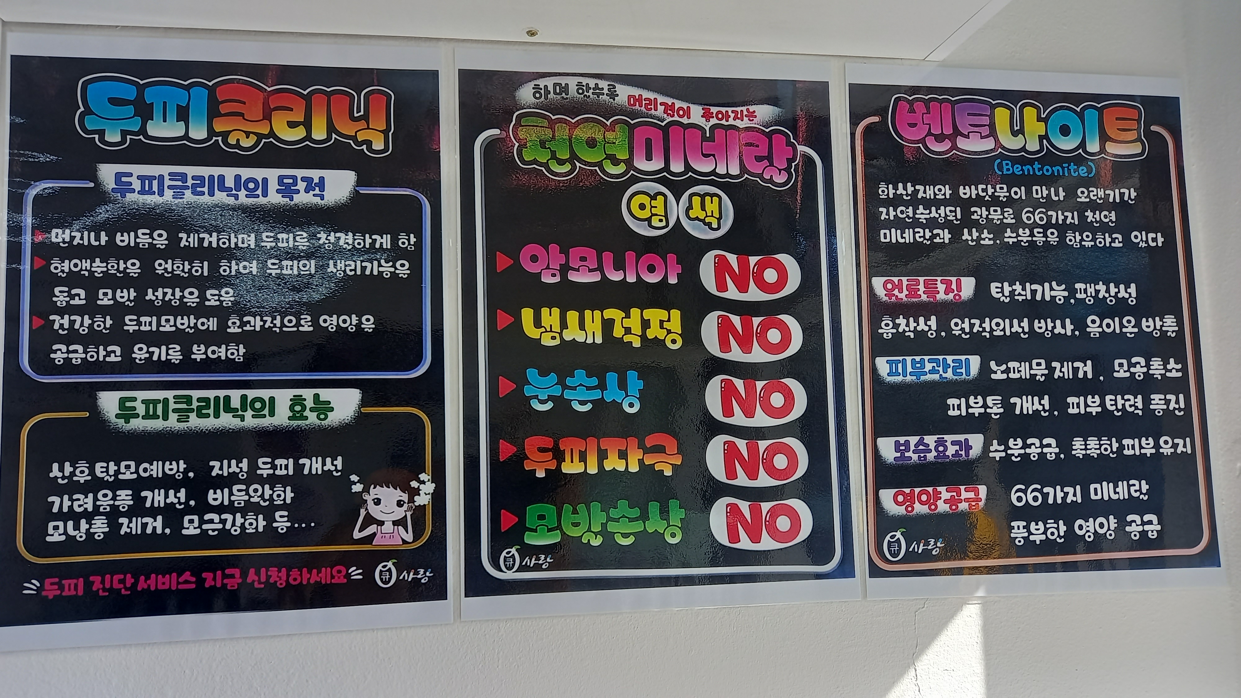 큐사랑 망미중앙시장점