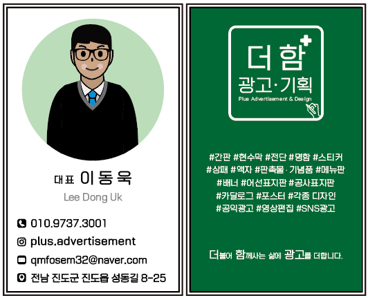 더함광고