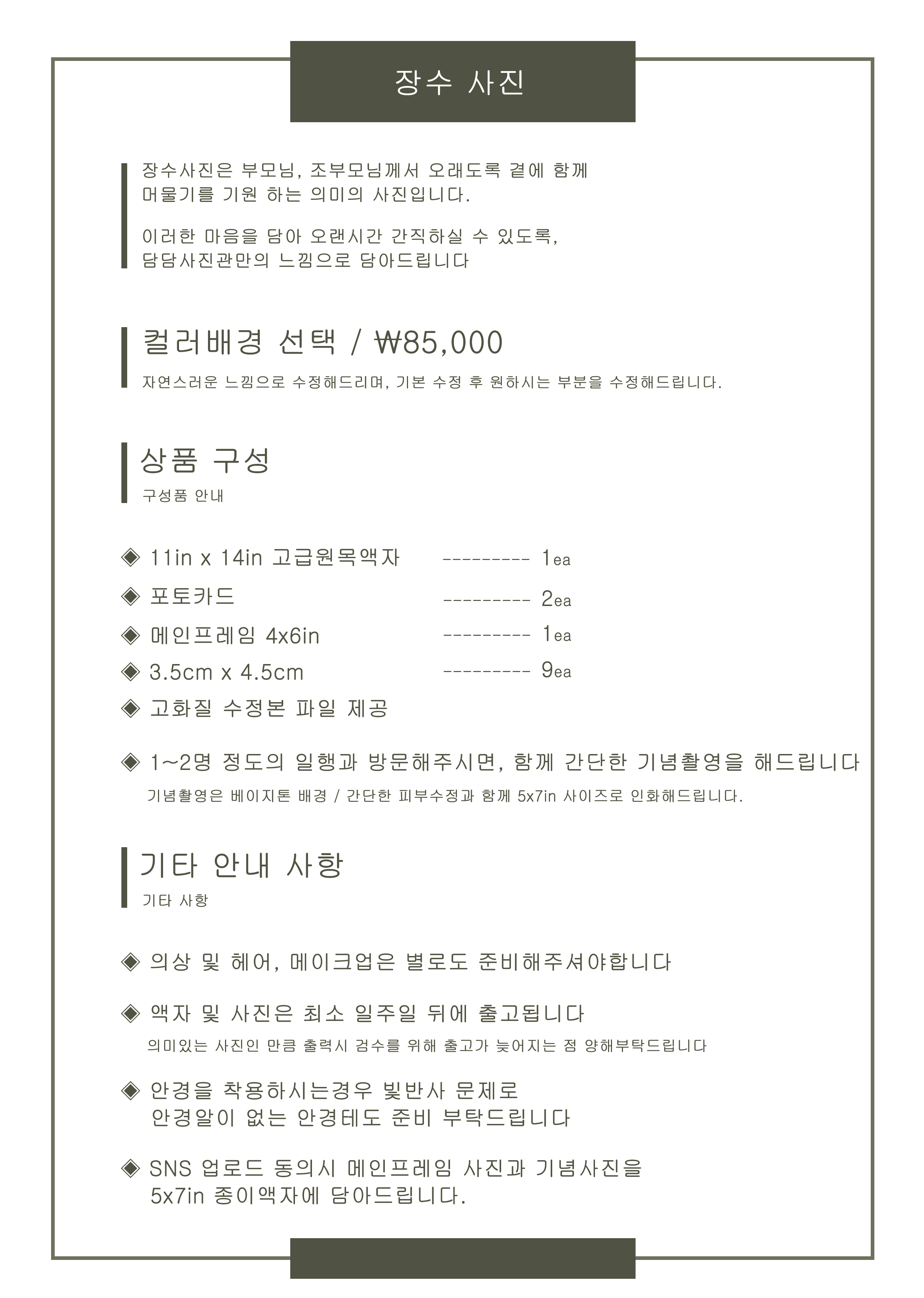 담담사진관