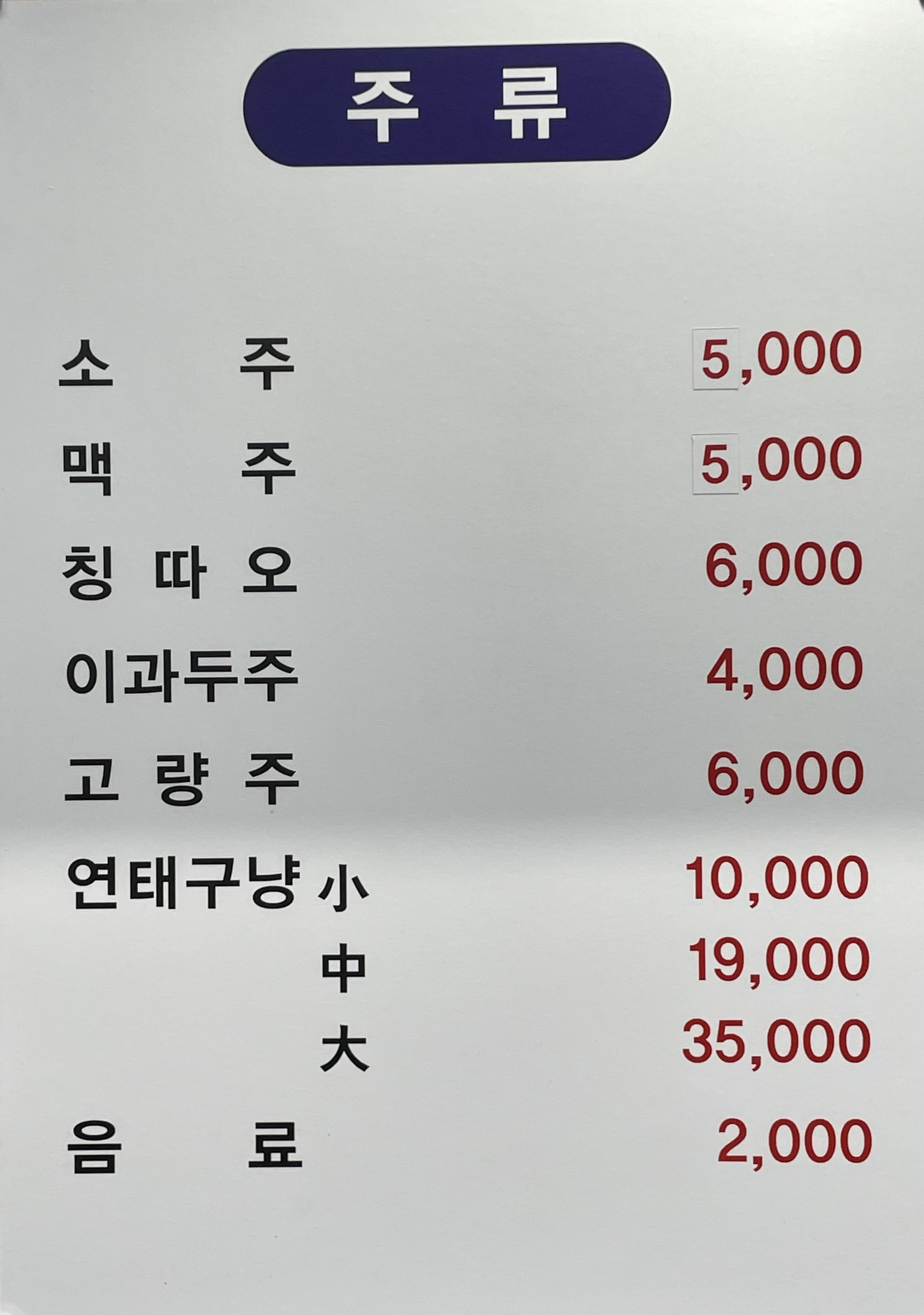 양쓰부