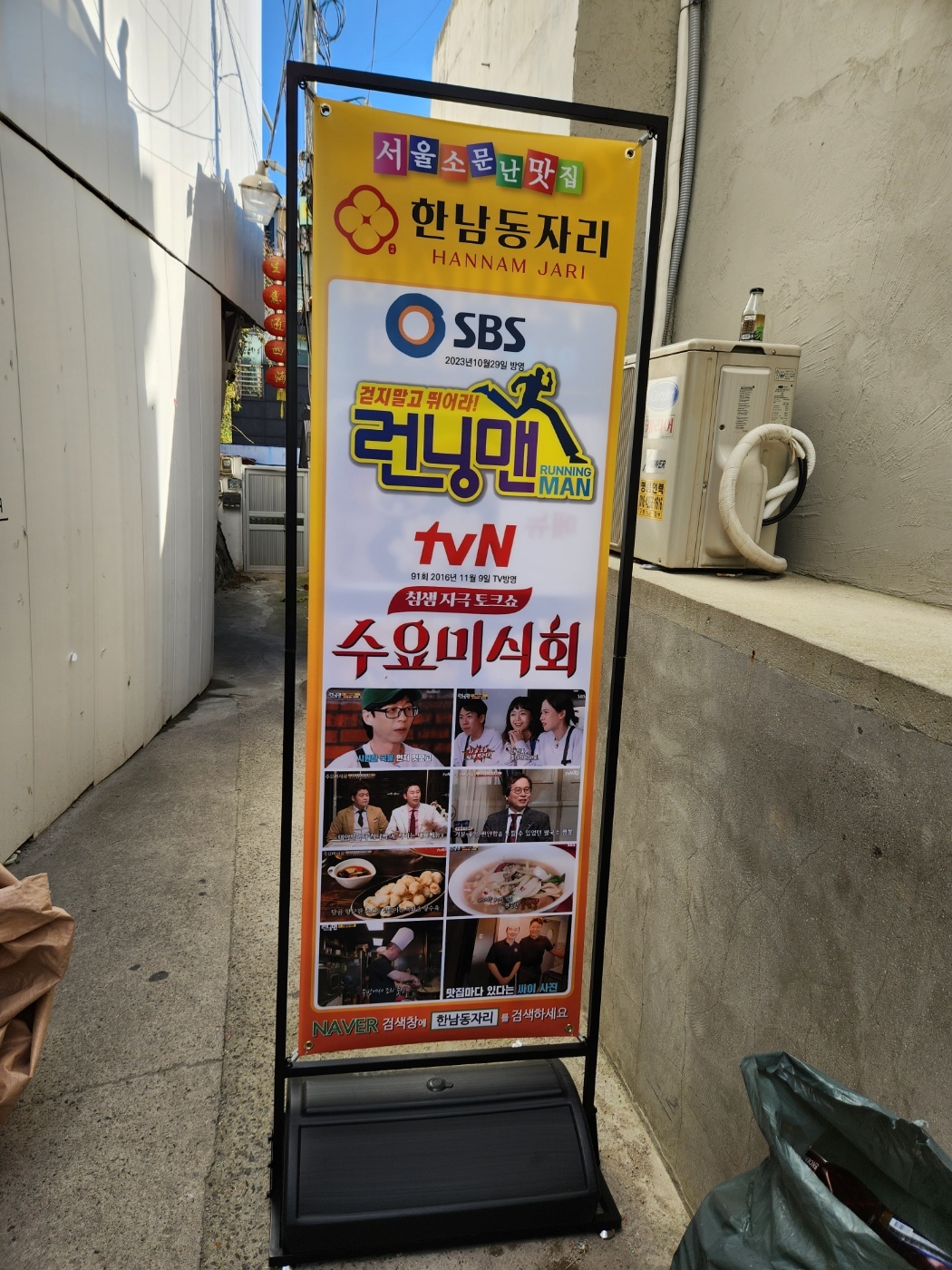 한남동자리 한남점 대표 이미지