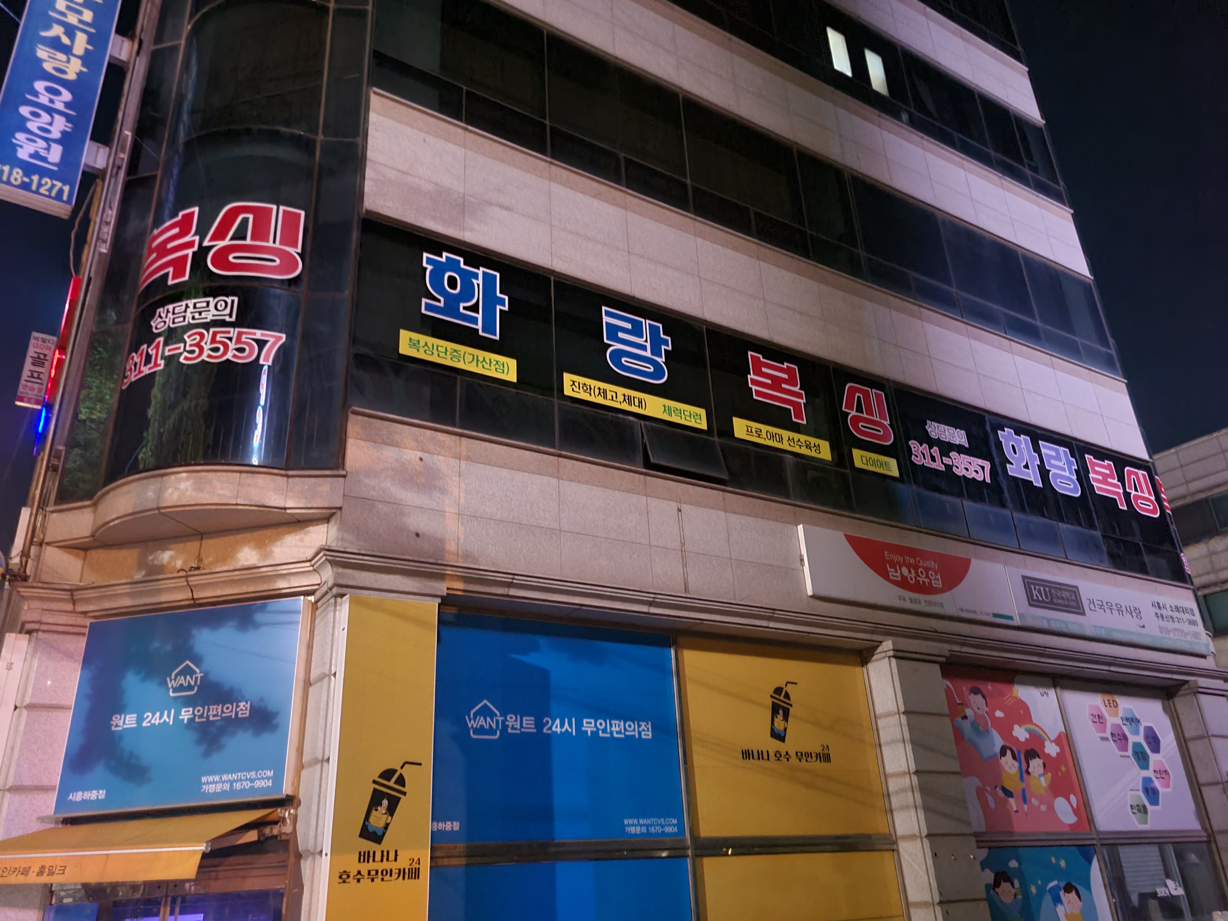 경기도 시흥시 하중로 복싱체육관 화랑복싱체육관 내부 모습 4
