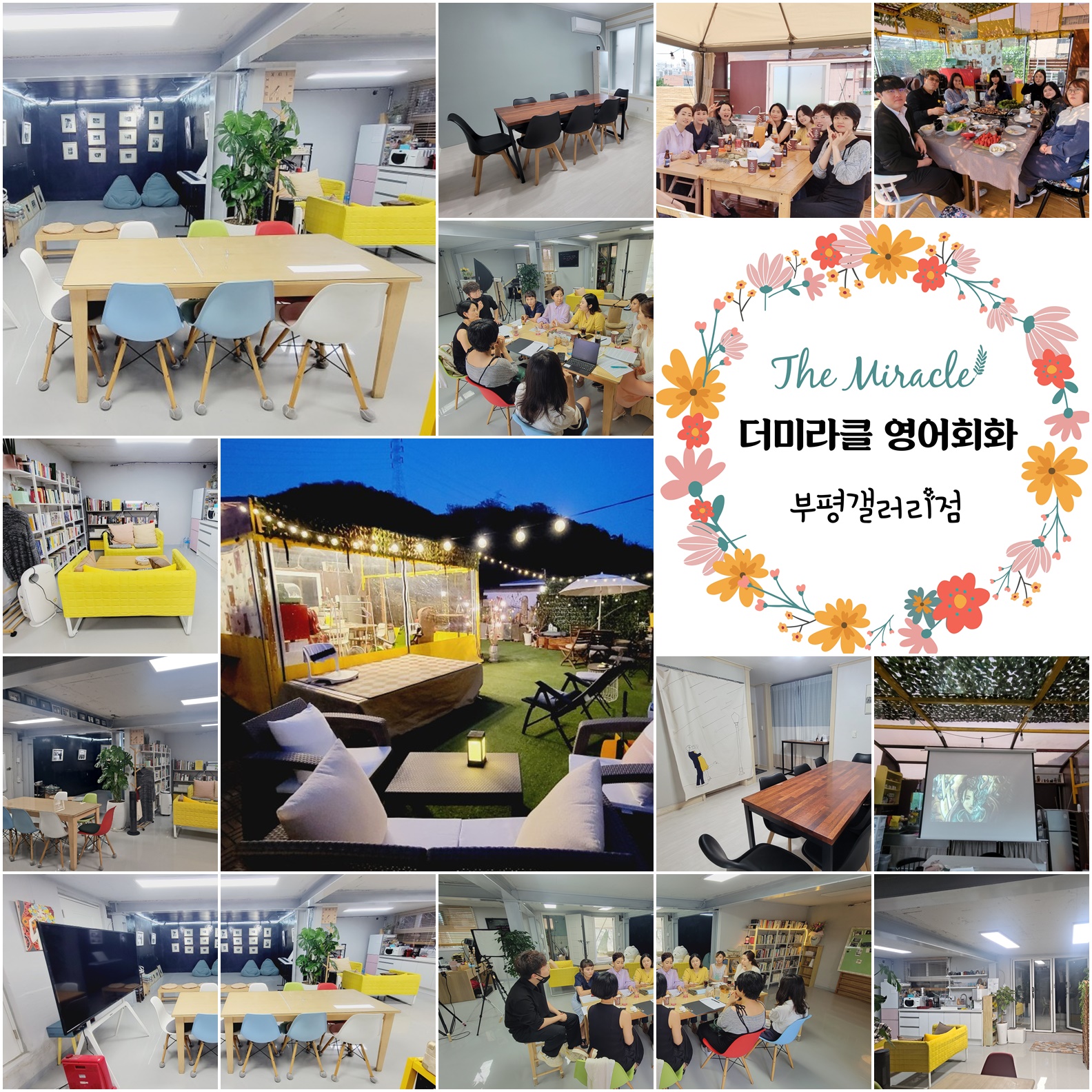 영어회화학원추천 인천 남동구 영어회화학원 생활영어 비즈니스영어 영어발음 더미라클 영어회화 부평갤러리점