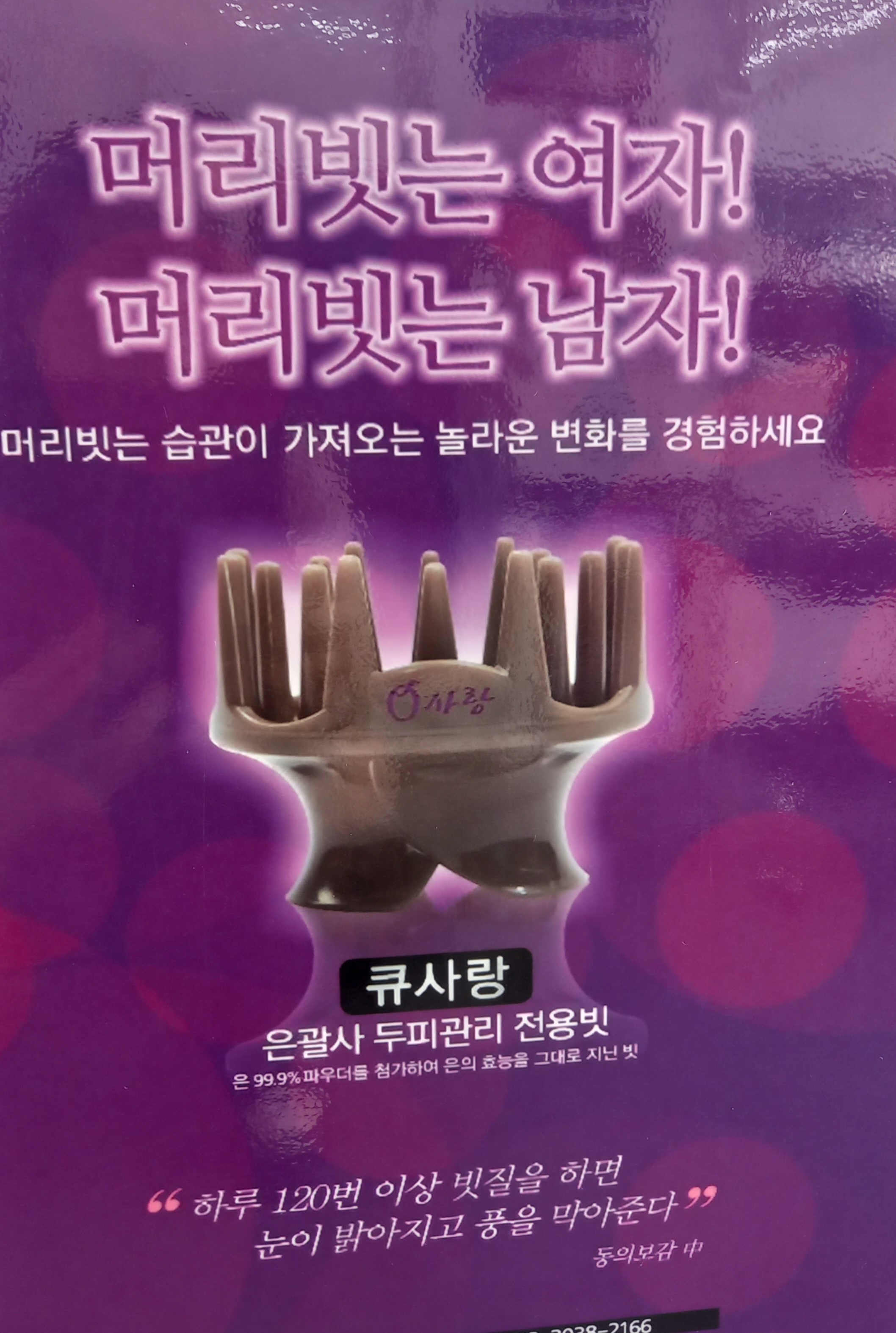 큐사랑 망미중앙시장점