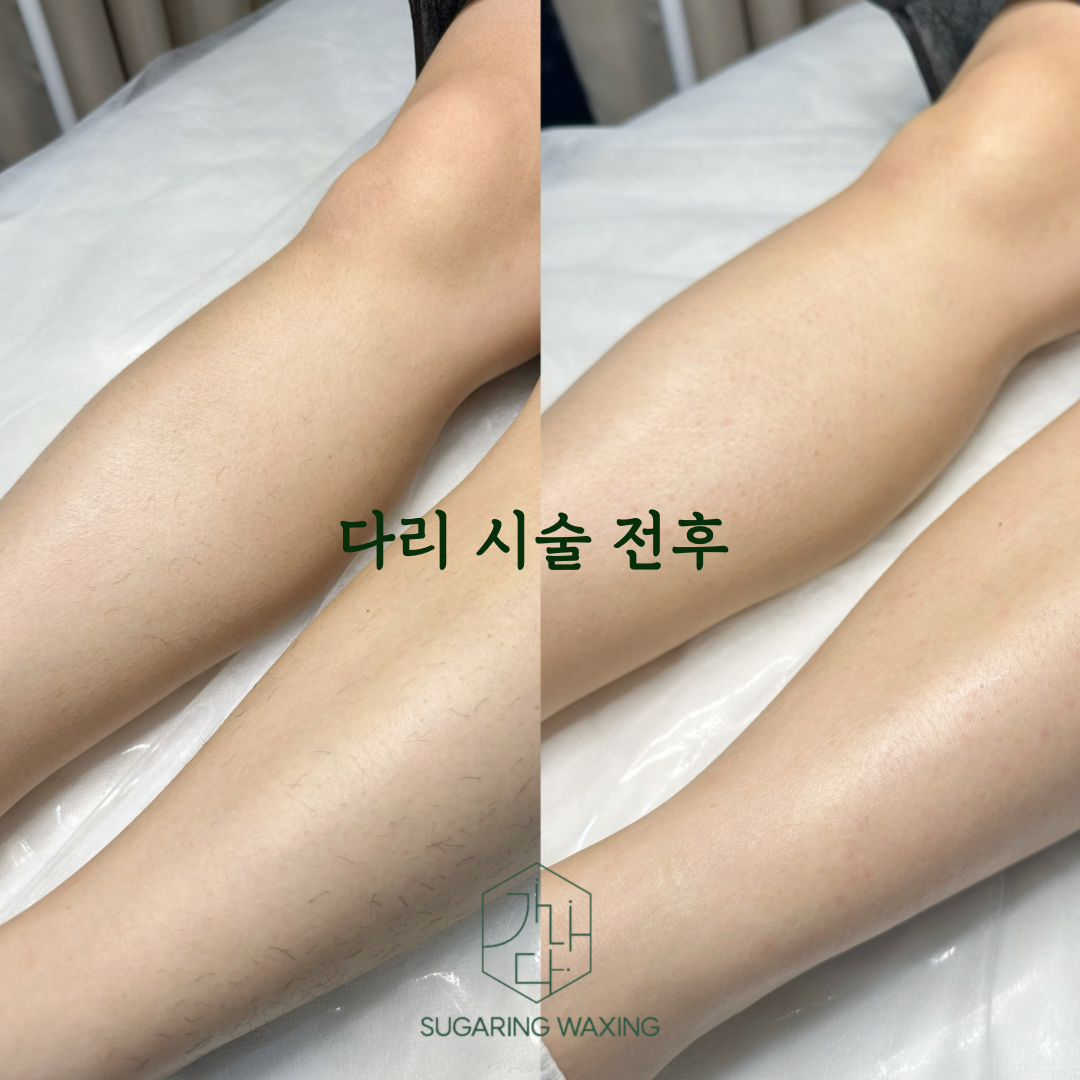 가나다왁싱