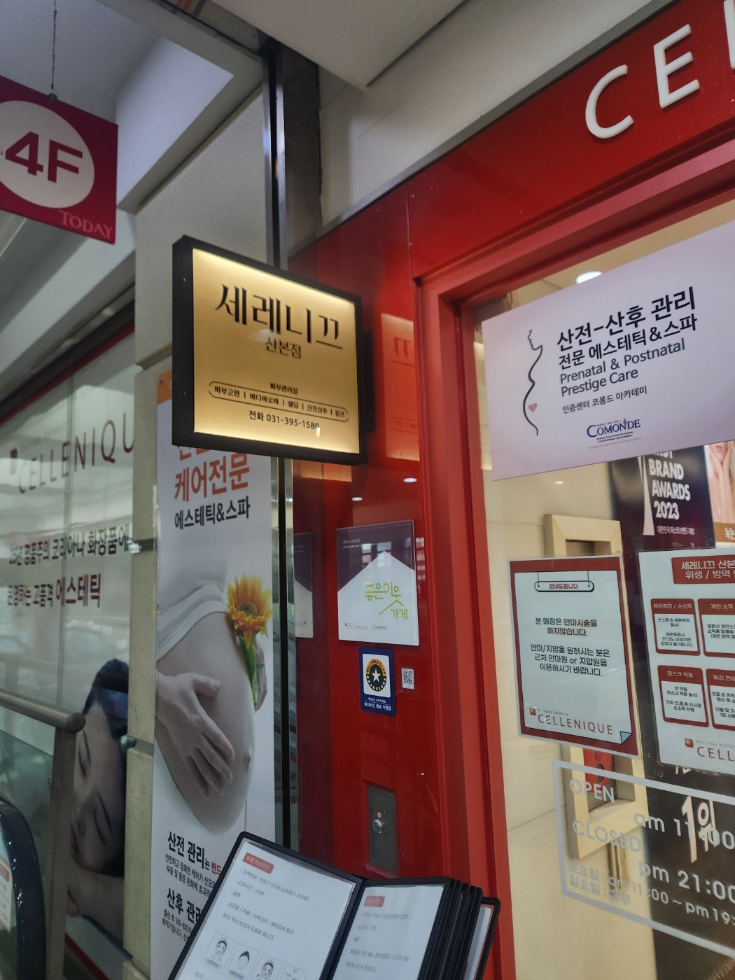 세레니끄 산본점 대표 이미지