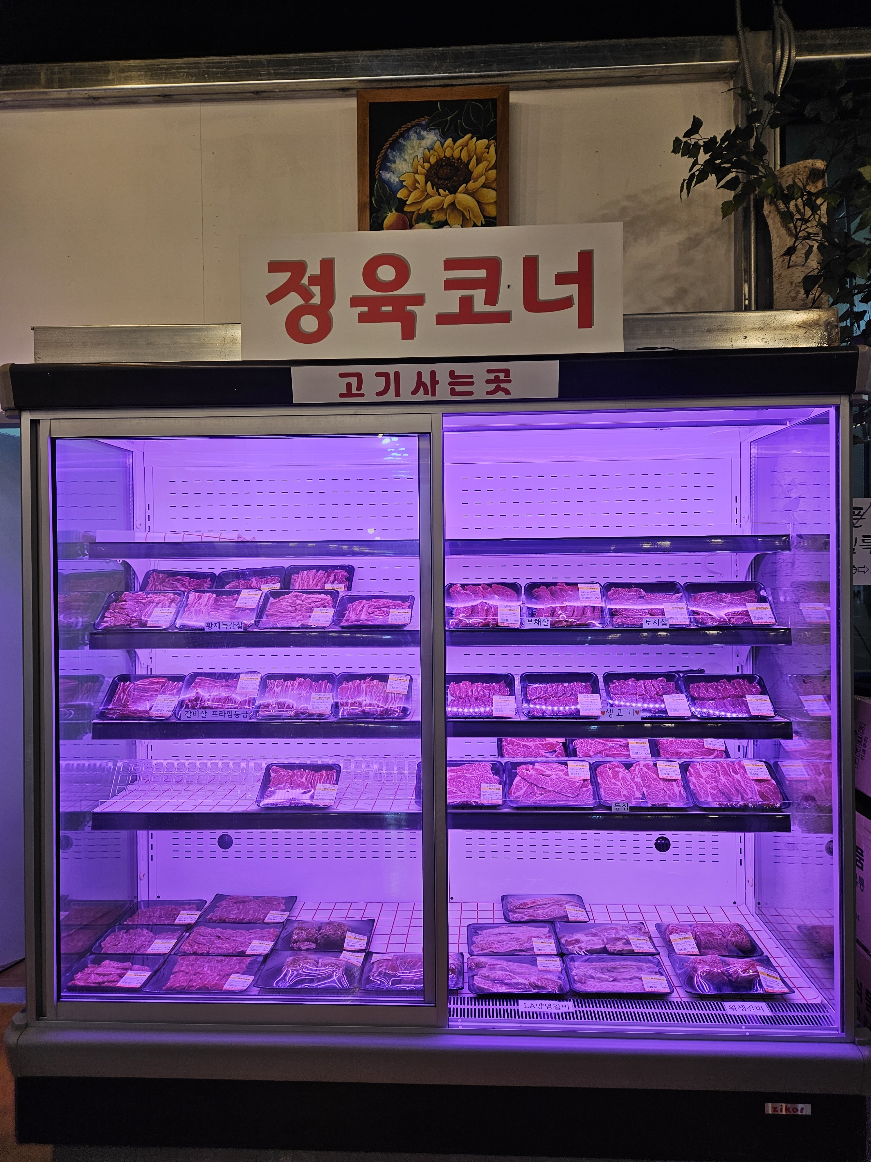 대궐안집식육식당,대궐안집 식육점