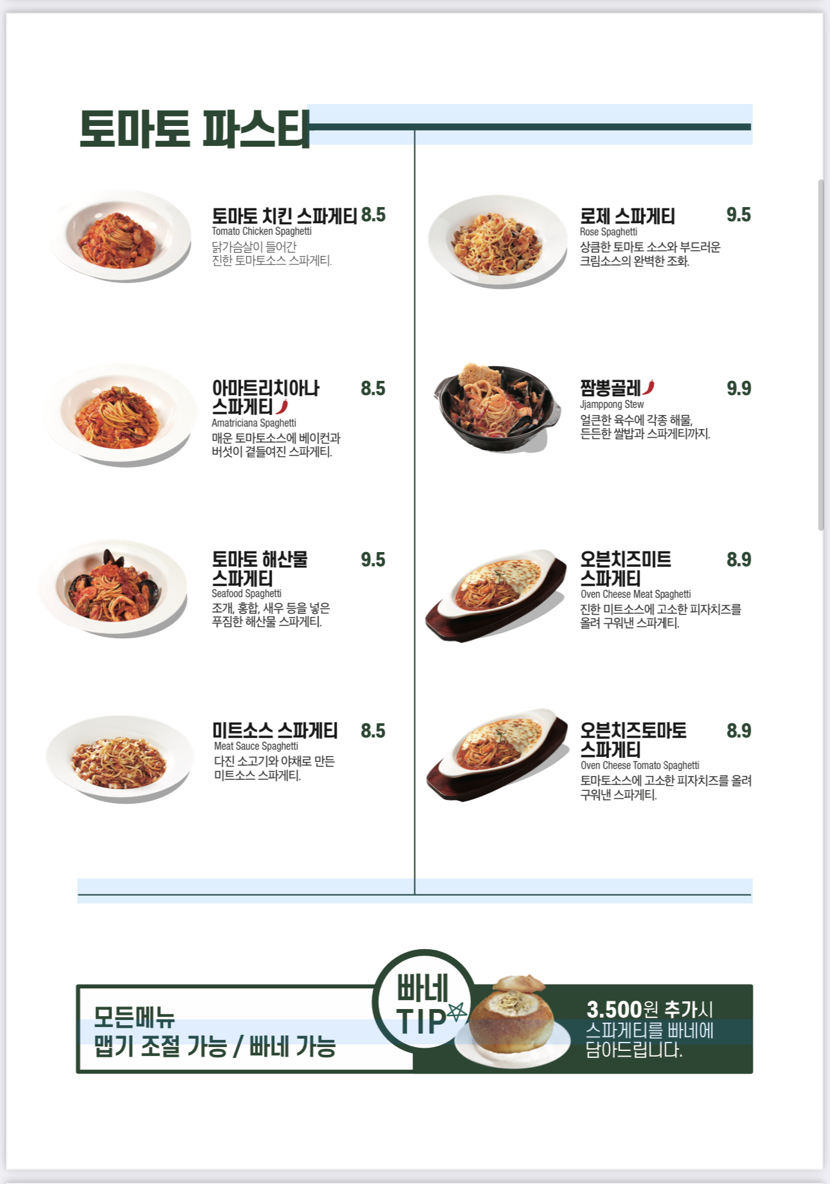 까르보네 부산대점