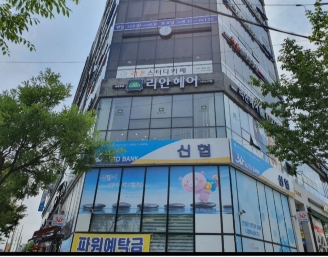 리안헤어 본촌동점