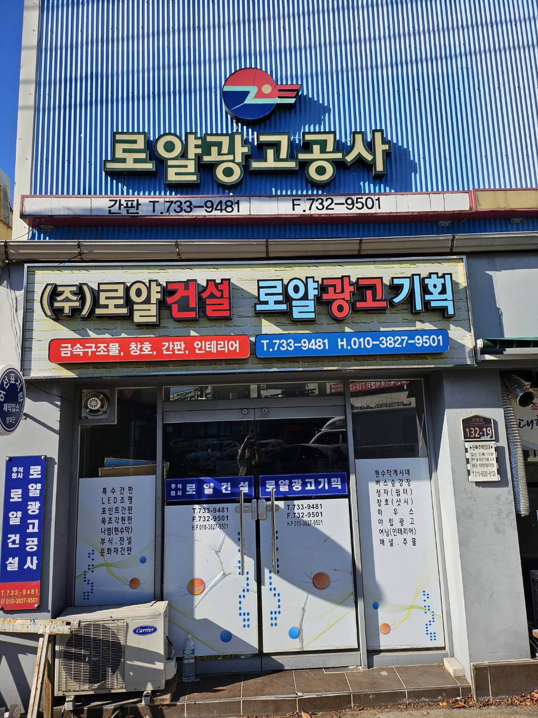 로얄광고공사