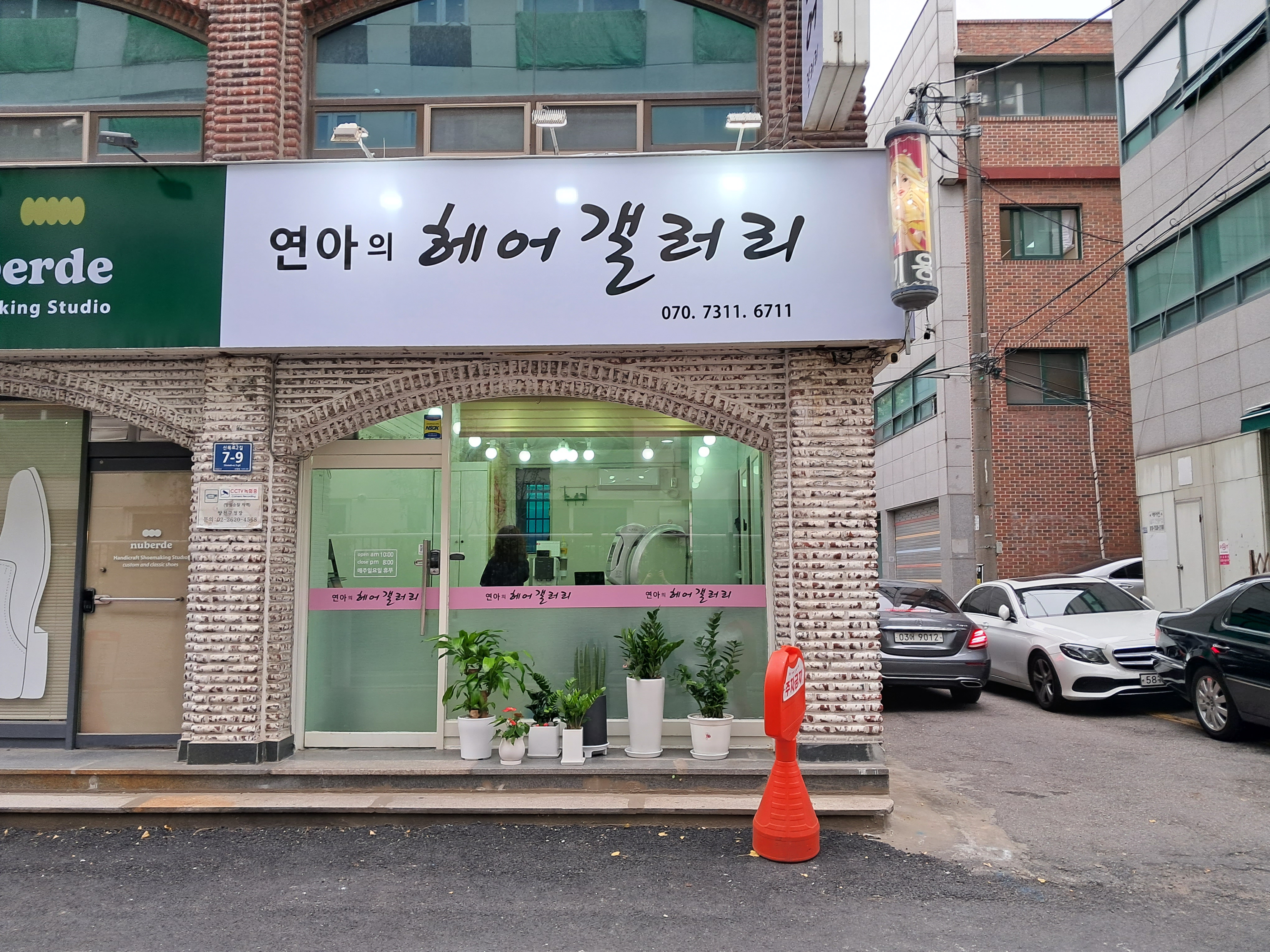 연아의헤어갤러리