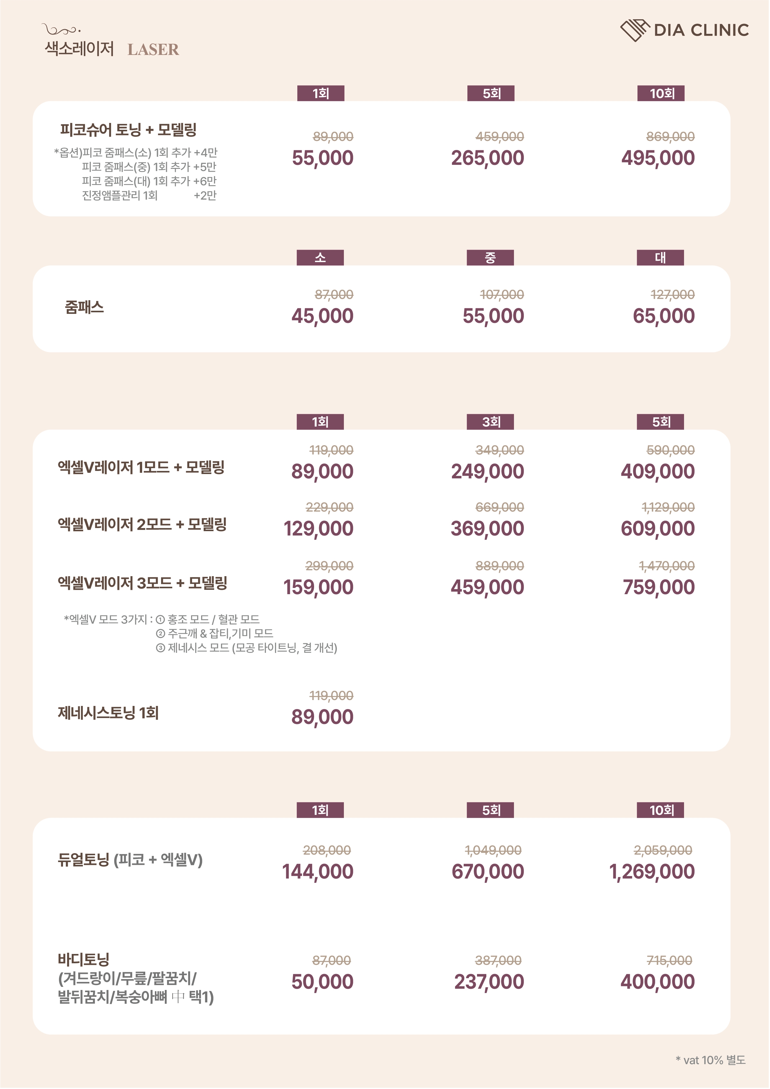 다이아의원