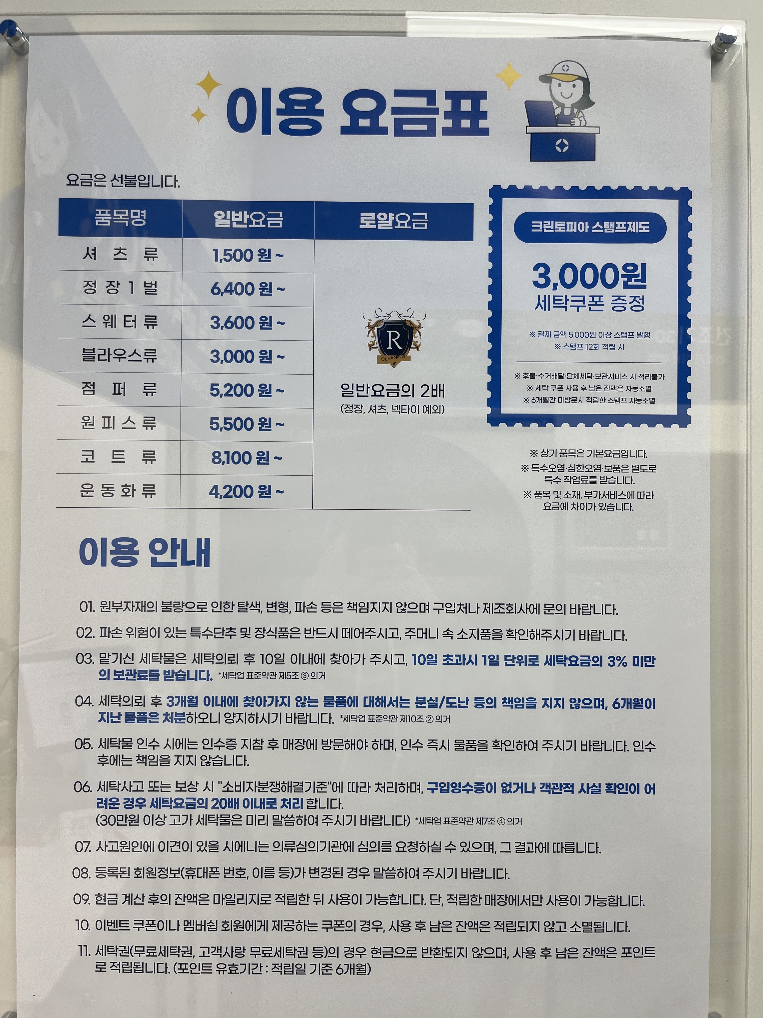 크린토피아 코인워시 사천삼정그린코아점
