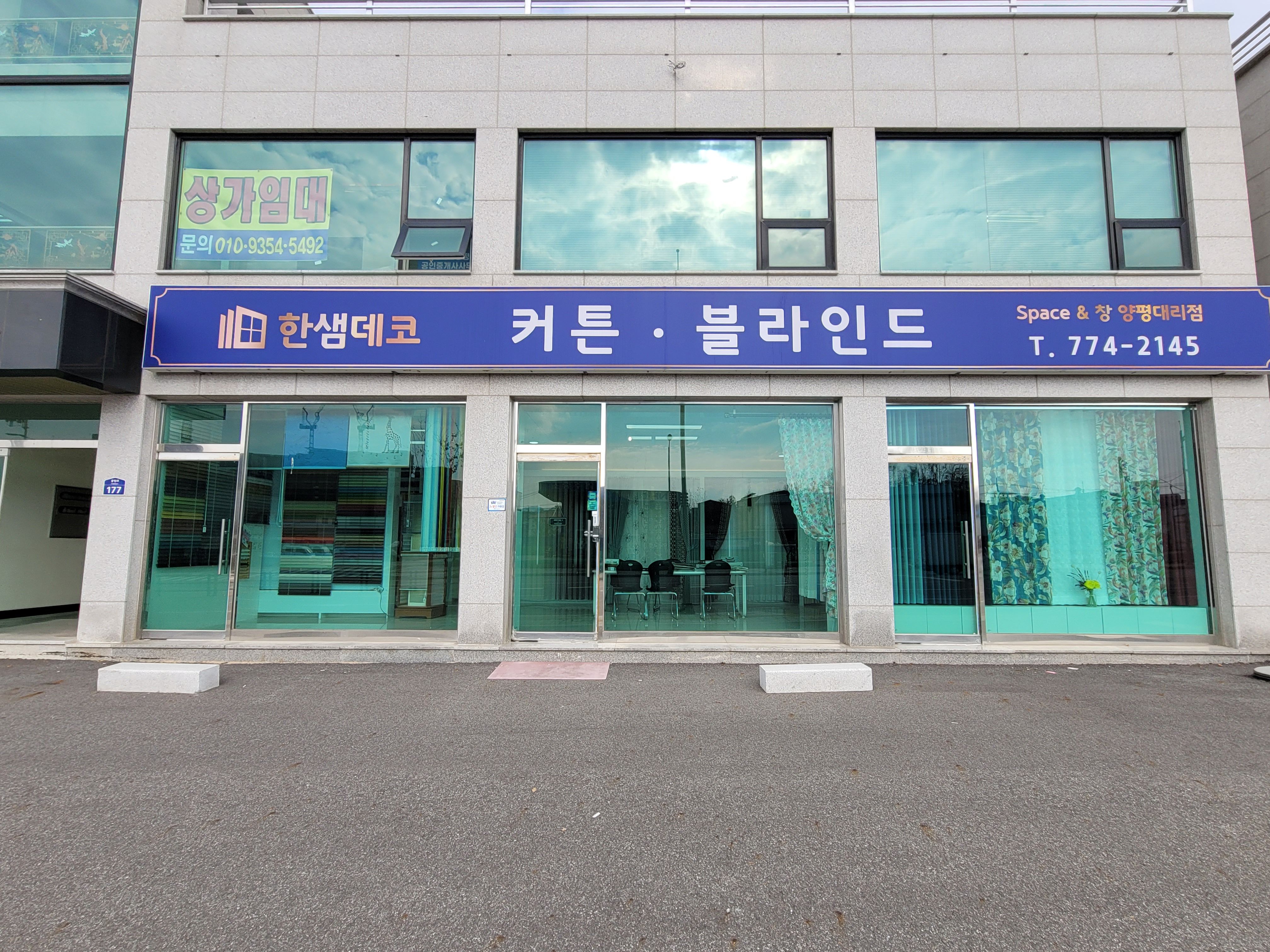 한샘커텐
