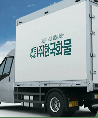 서울은평구용달은평구화물1톤용달다마스라보퀵서비스