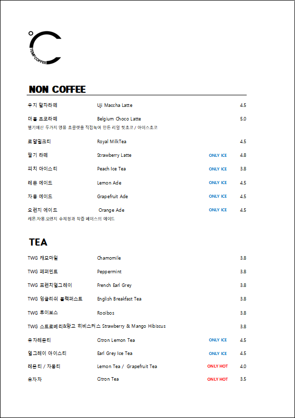 템스커피 반려동물 동반 카페