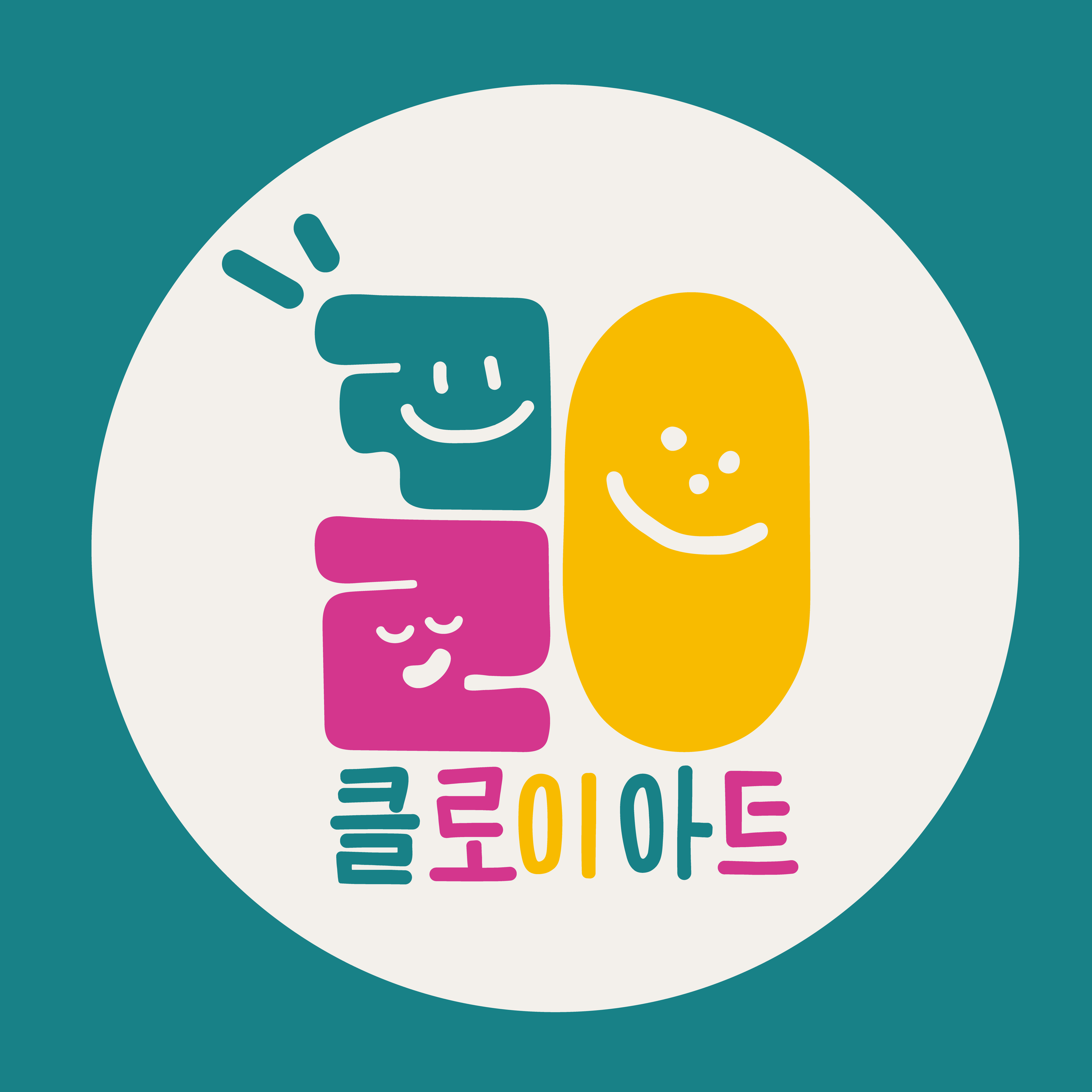 클로이아트 미술교습소