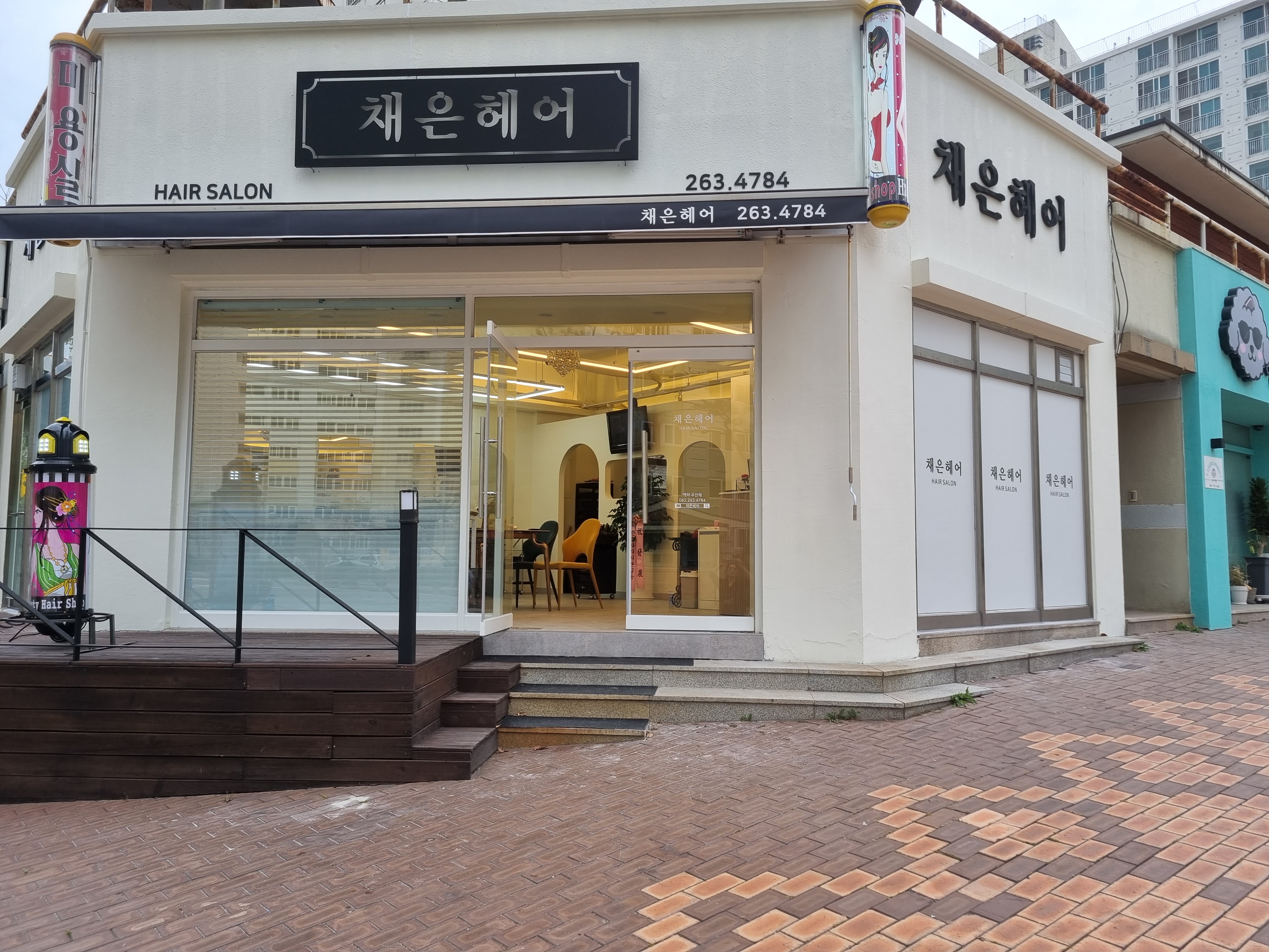 채은헤어
