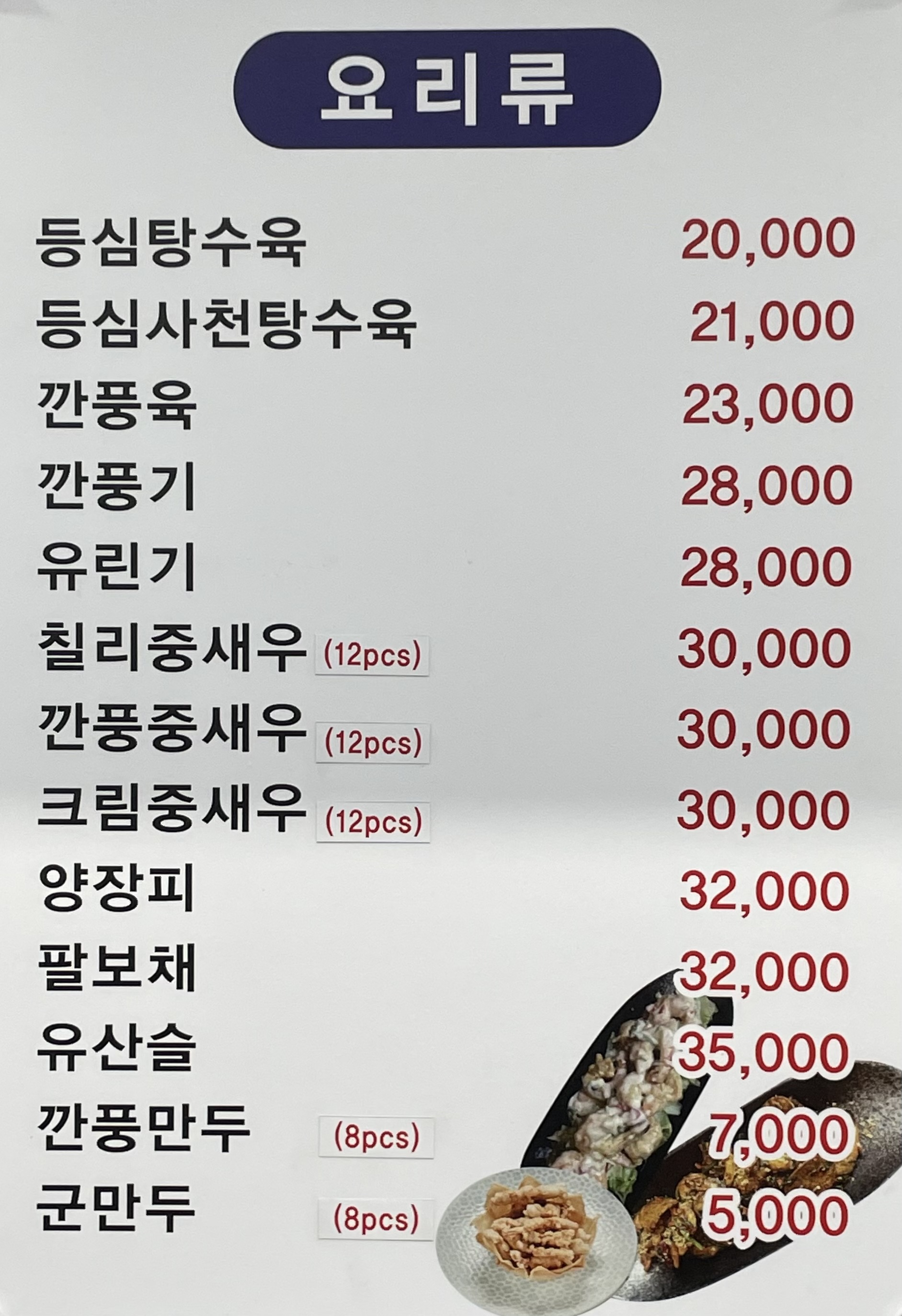 양쓰부