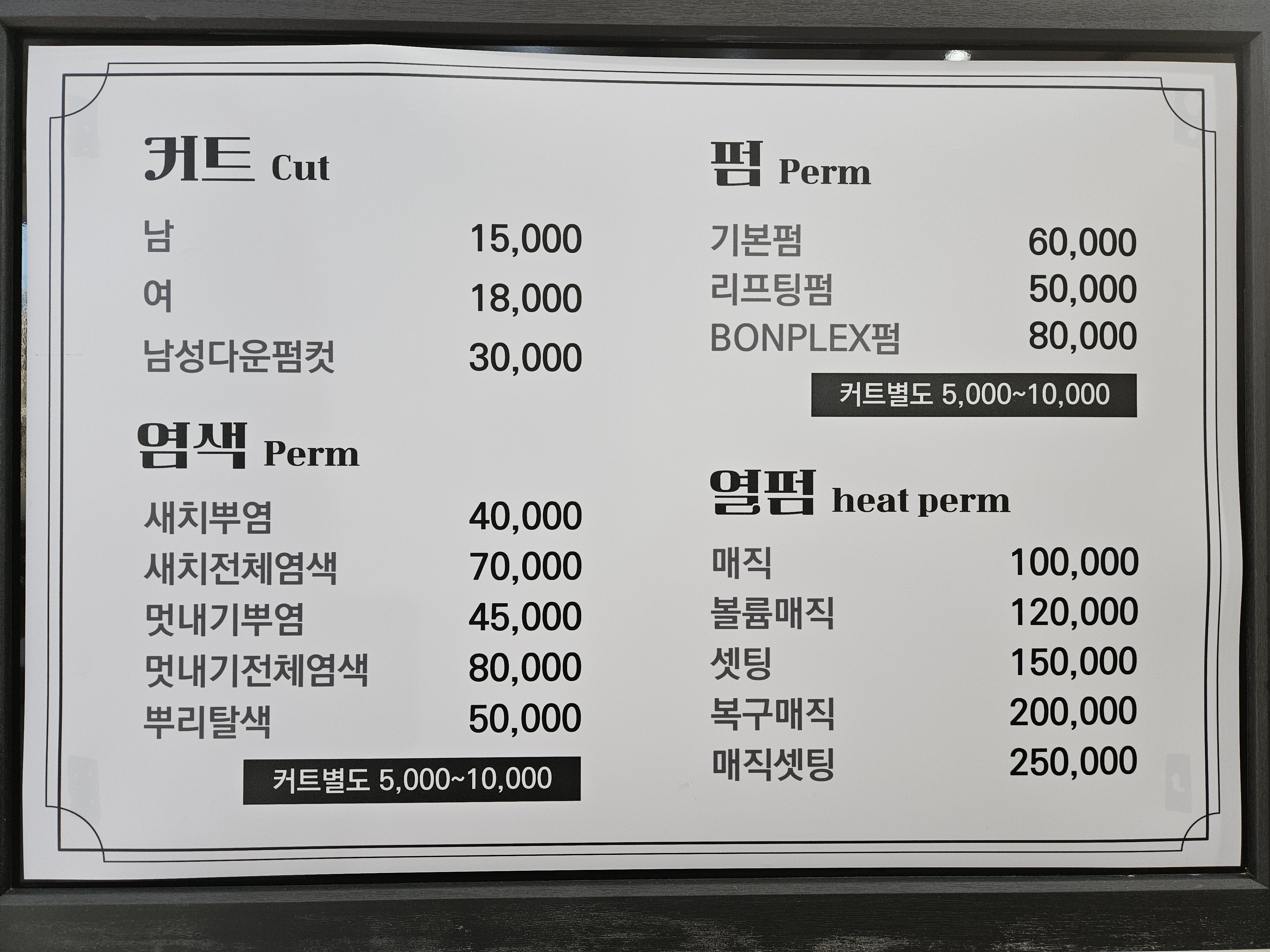 보보헤어