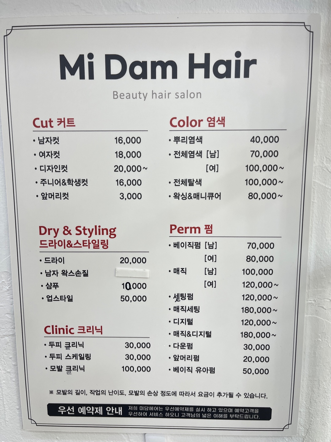 미담헤어