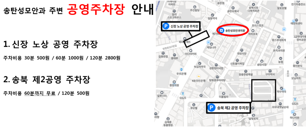 송탄성모안과의원 대표 이미지