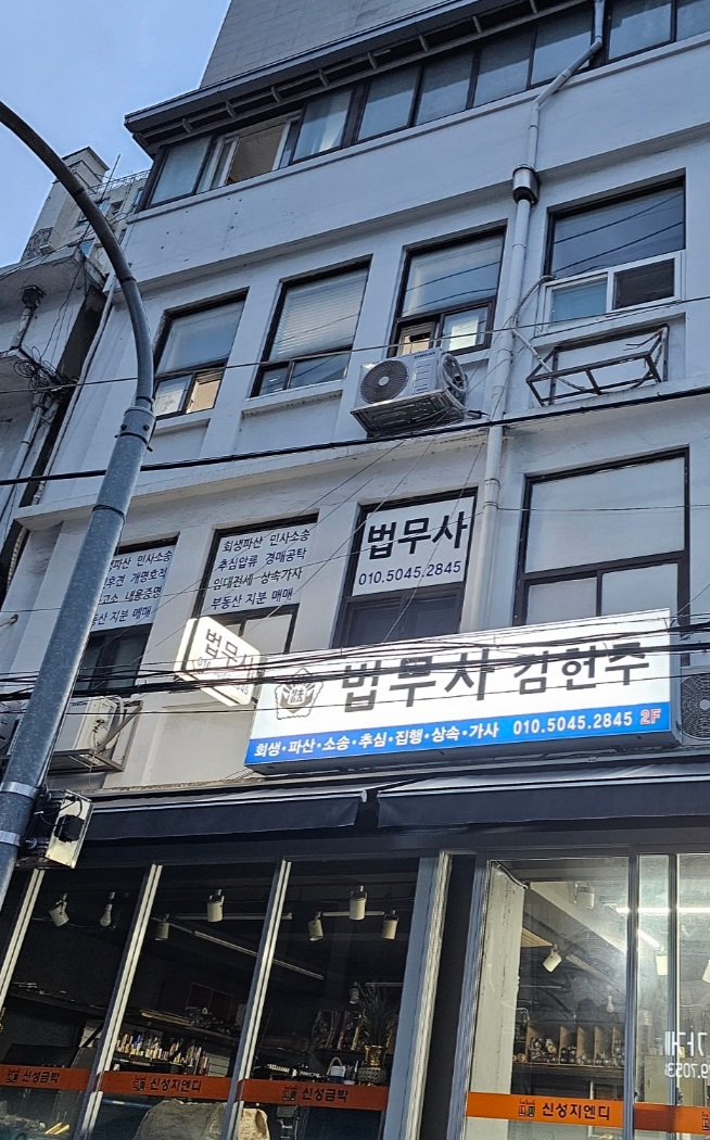 법무사김헌주 대표 이미지