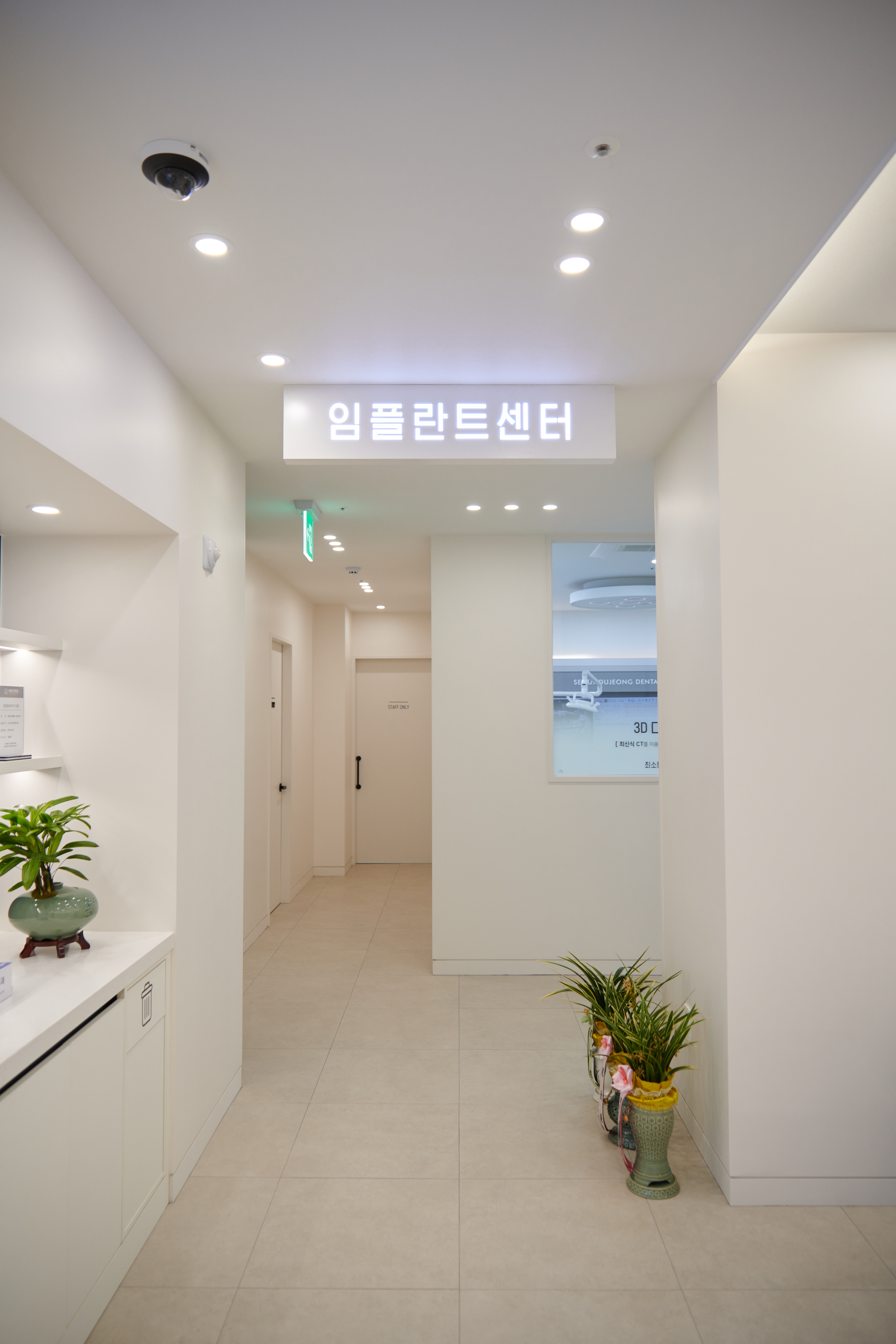 서울두정치과의원