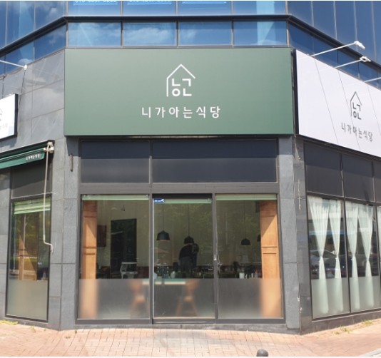 니가아는식당 전골&편백찜 혁신점
