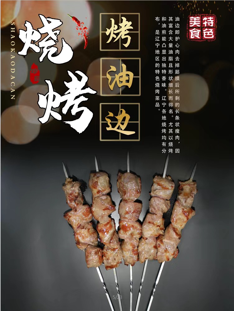 화경갈비작은꼬치점 본점