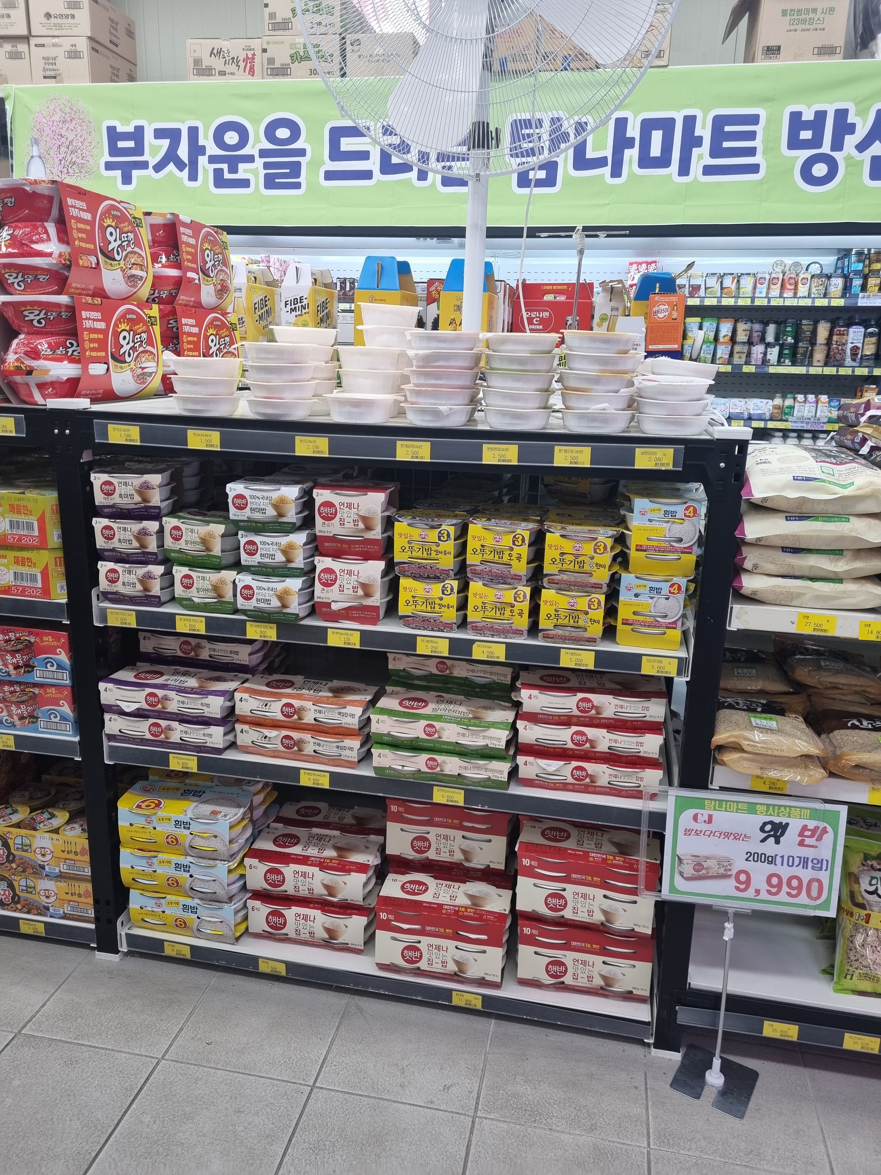 아라동마트 탐나마트