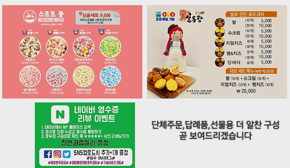 호두랑구슬이랑